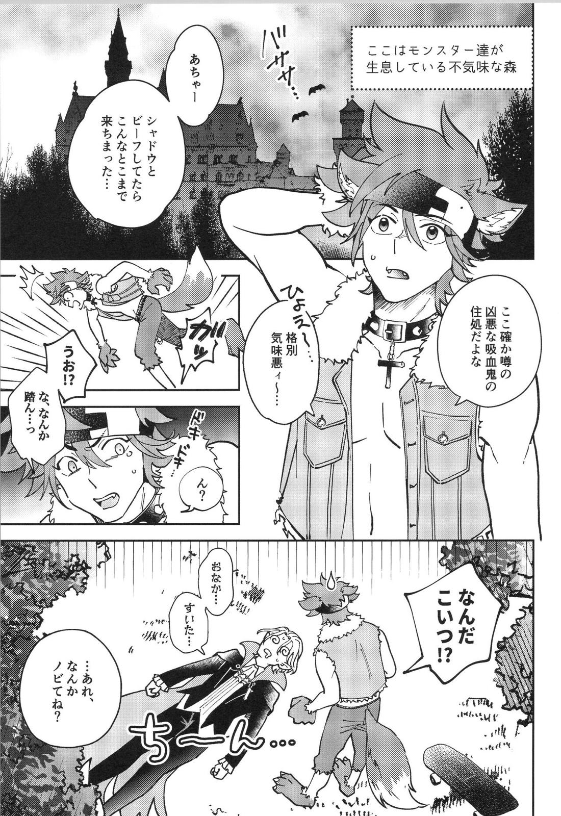 LANREKI BOX! 17ページ