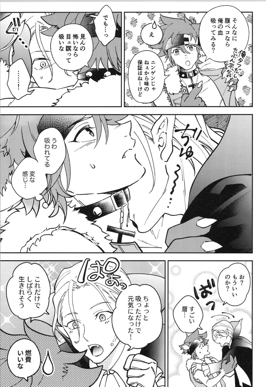 LANREKI BOX! 18ページ