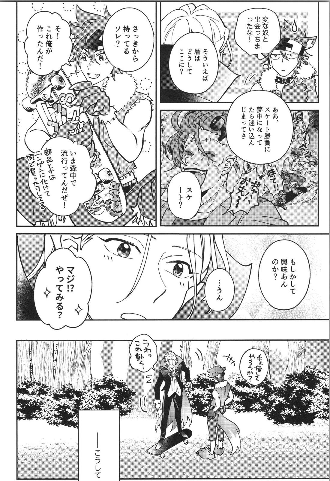 LANREKI BOX! 19ページ