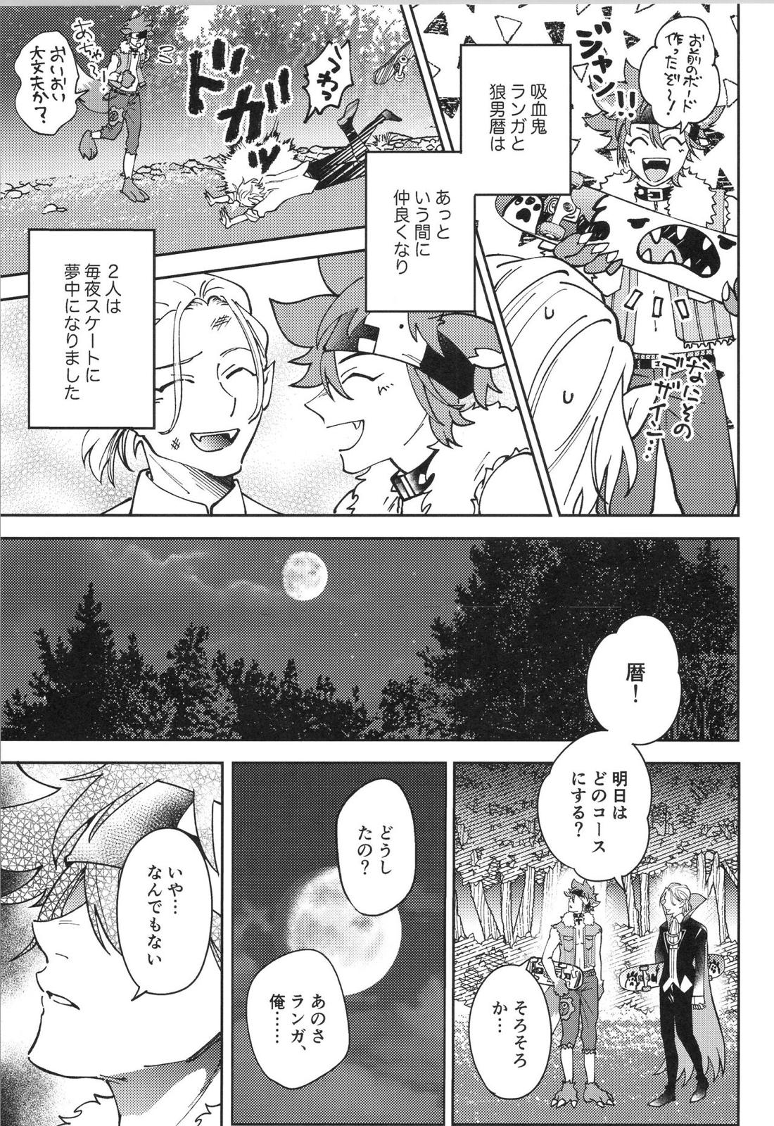 LANREKI BOX! 21ページ