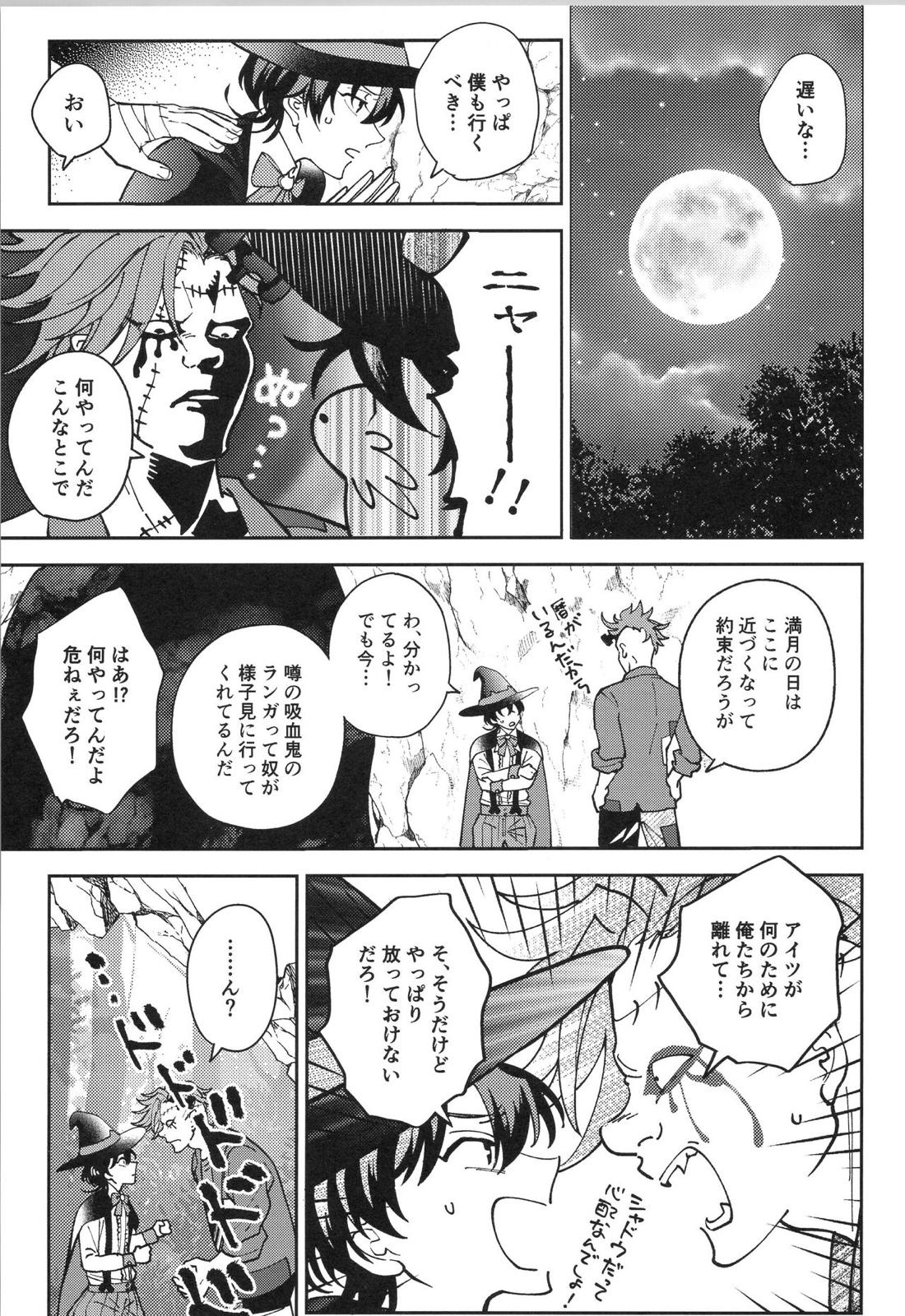 LANREKI BOX! 24ページ