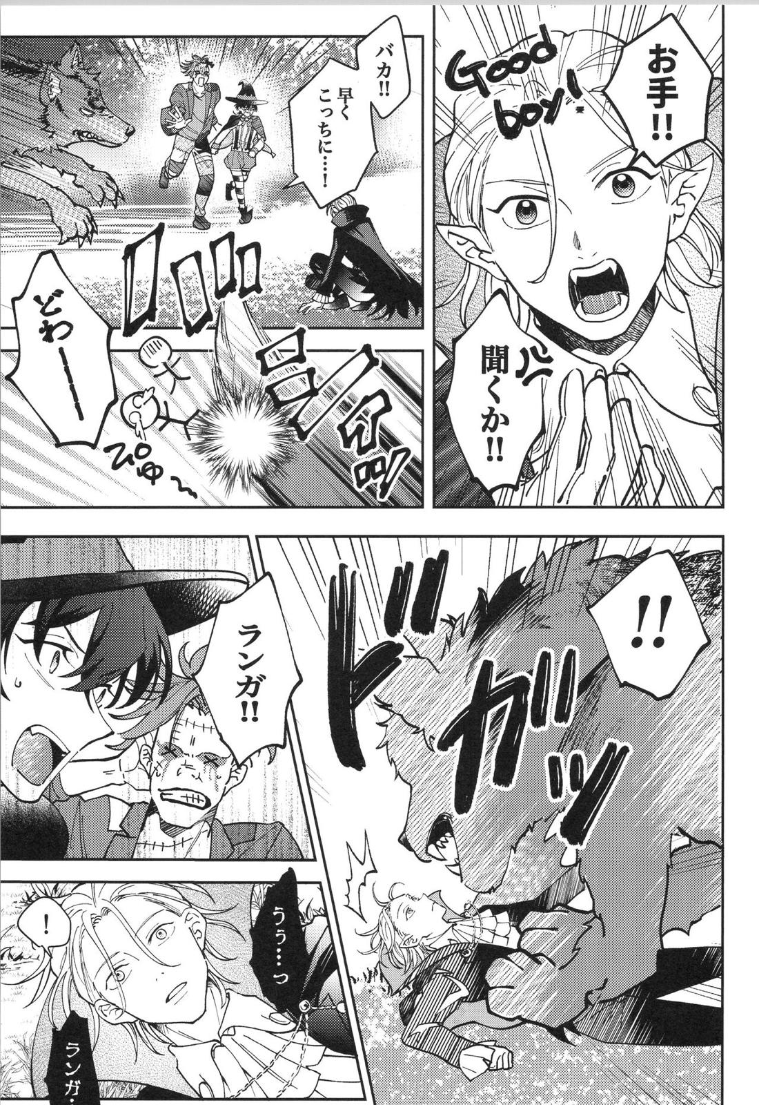 LANREKI BOX! 27ページ