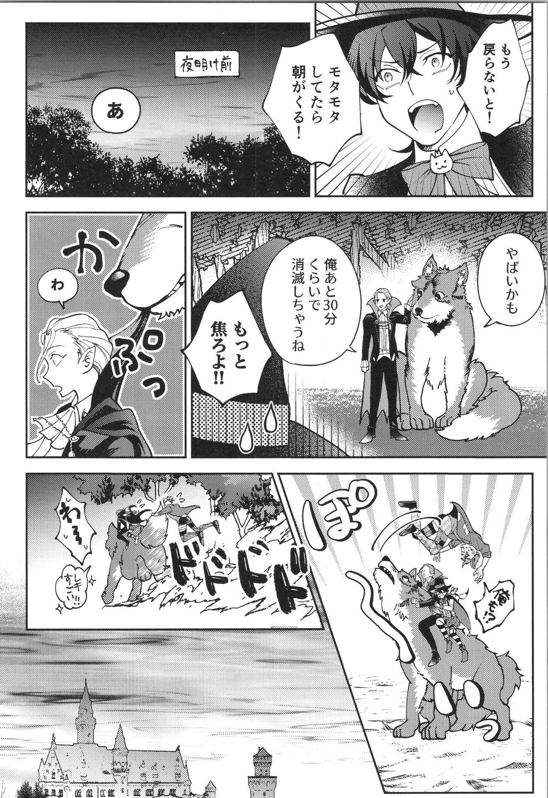 LANREKI BOX! 29ページ