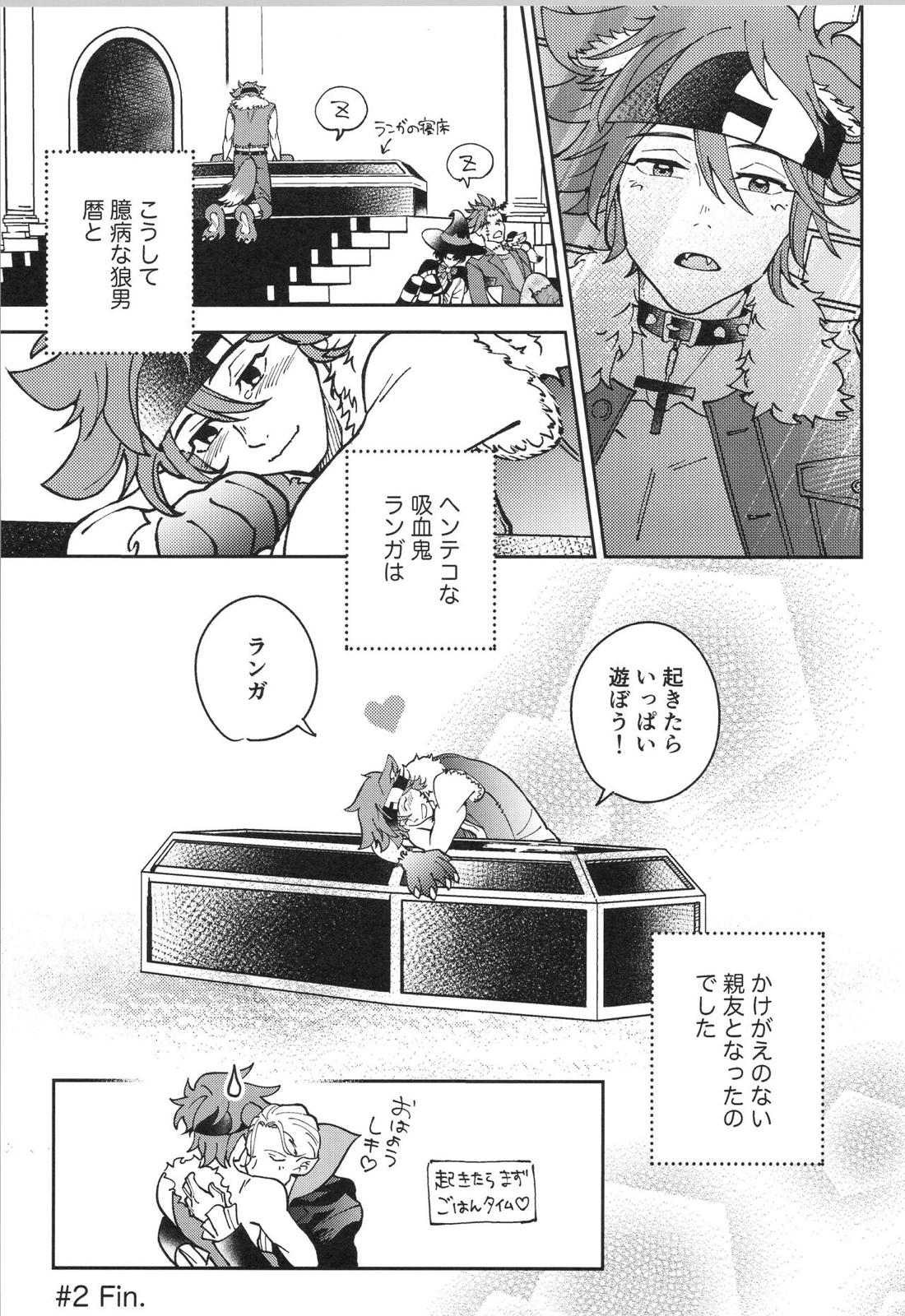 LANREKI BOX! 30ページ