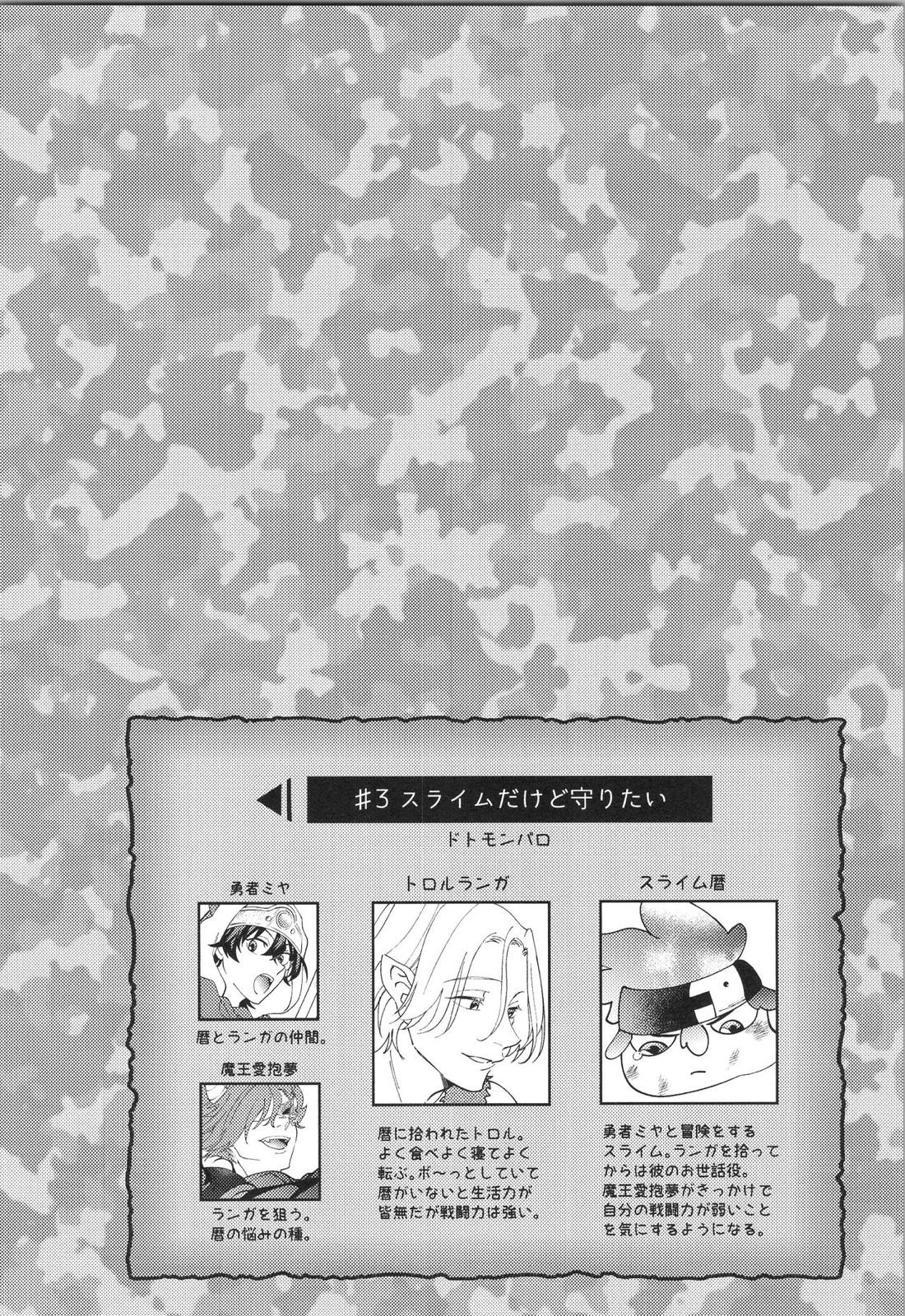 LANREKI BOX! 31ページ