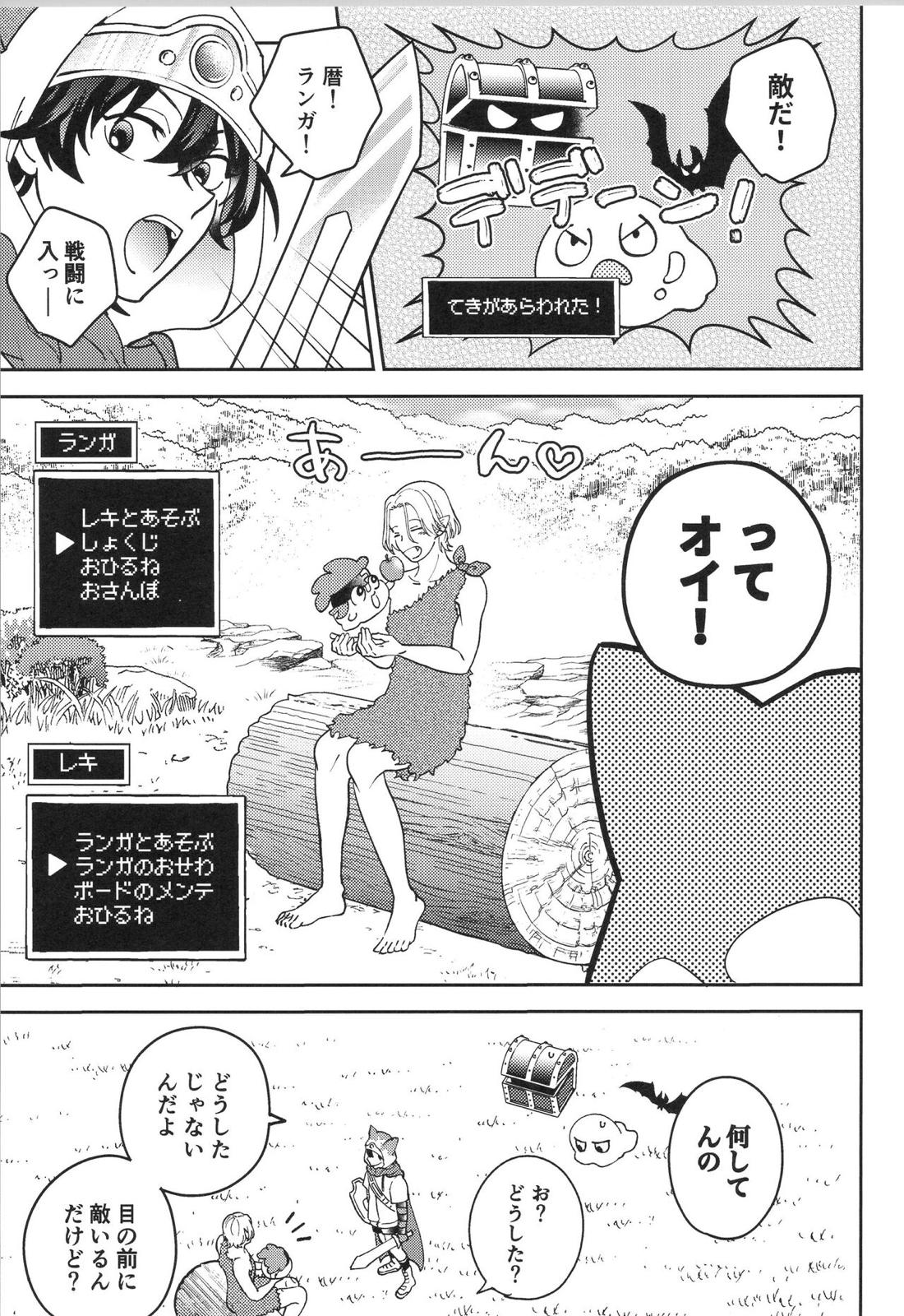 LANREKI BOX! 32ページ