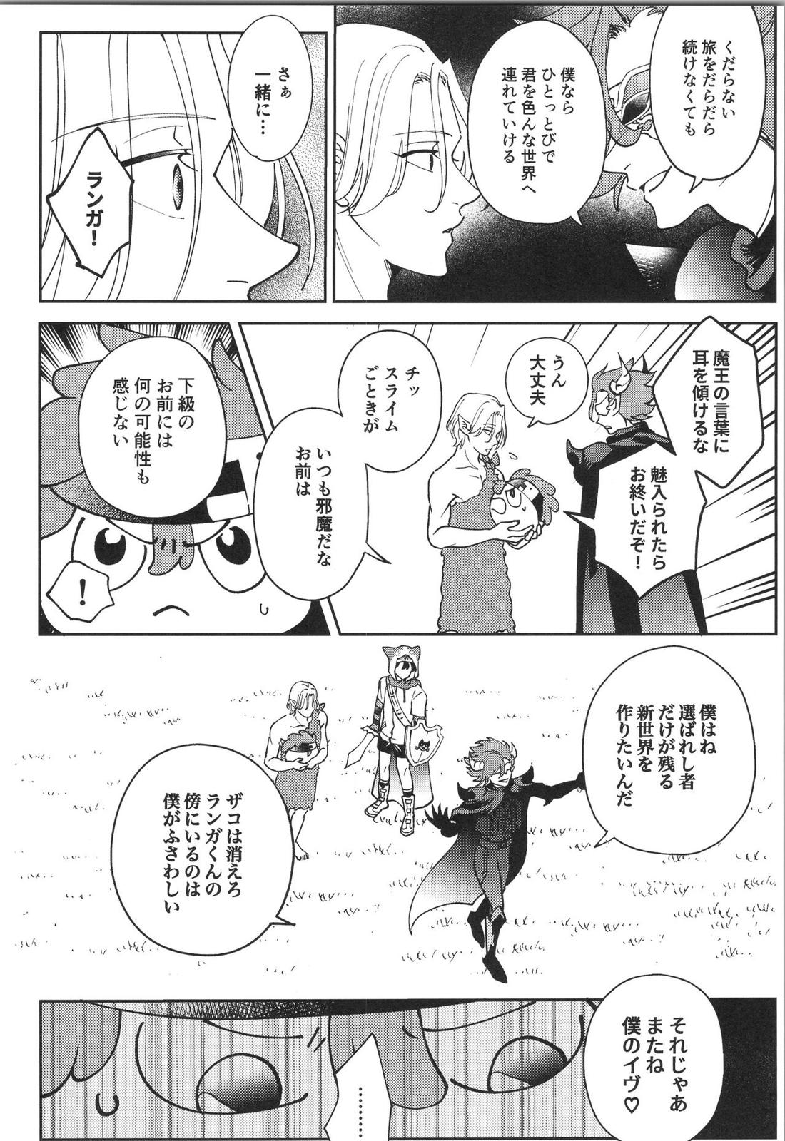 LANREKI BOX! 34ページ