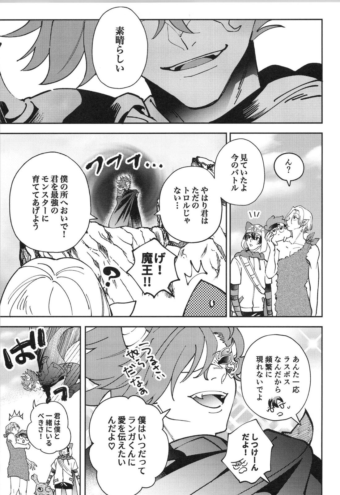 LANREKI BOX! 35ページ