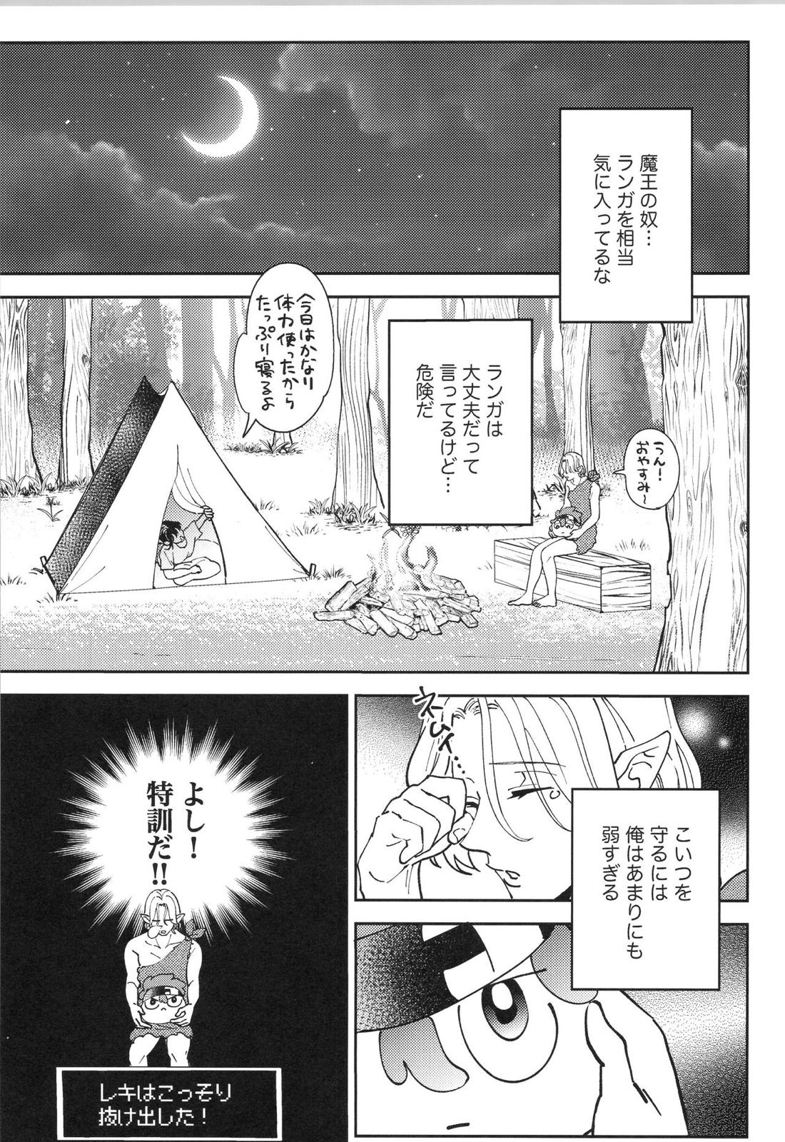 LANREKI BOX! 36ページ