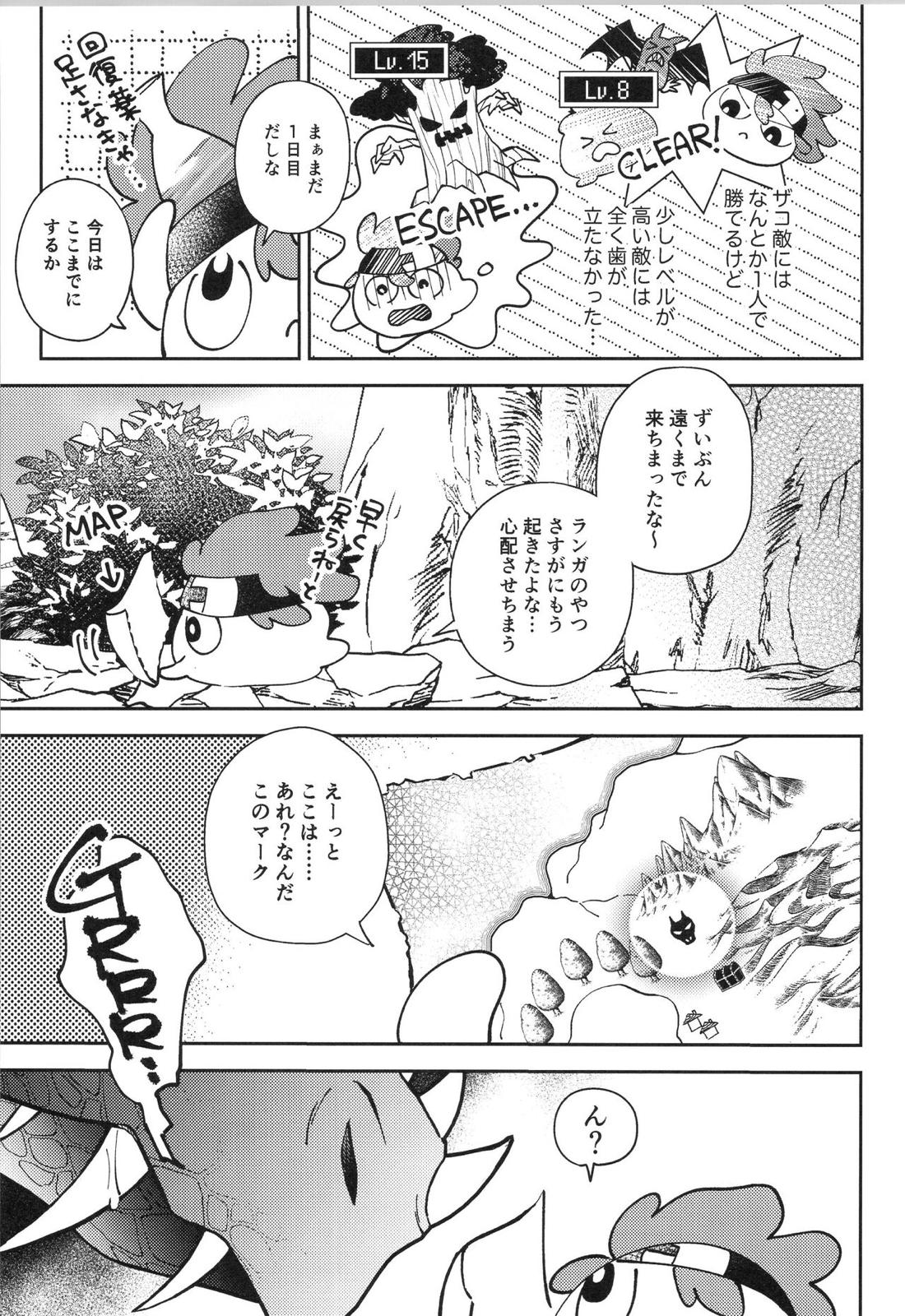 LANREKI BOX! 38ページ