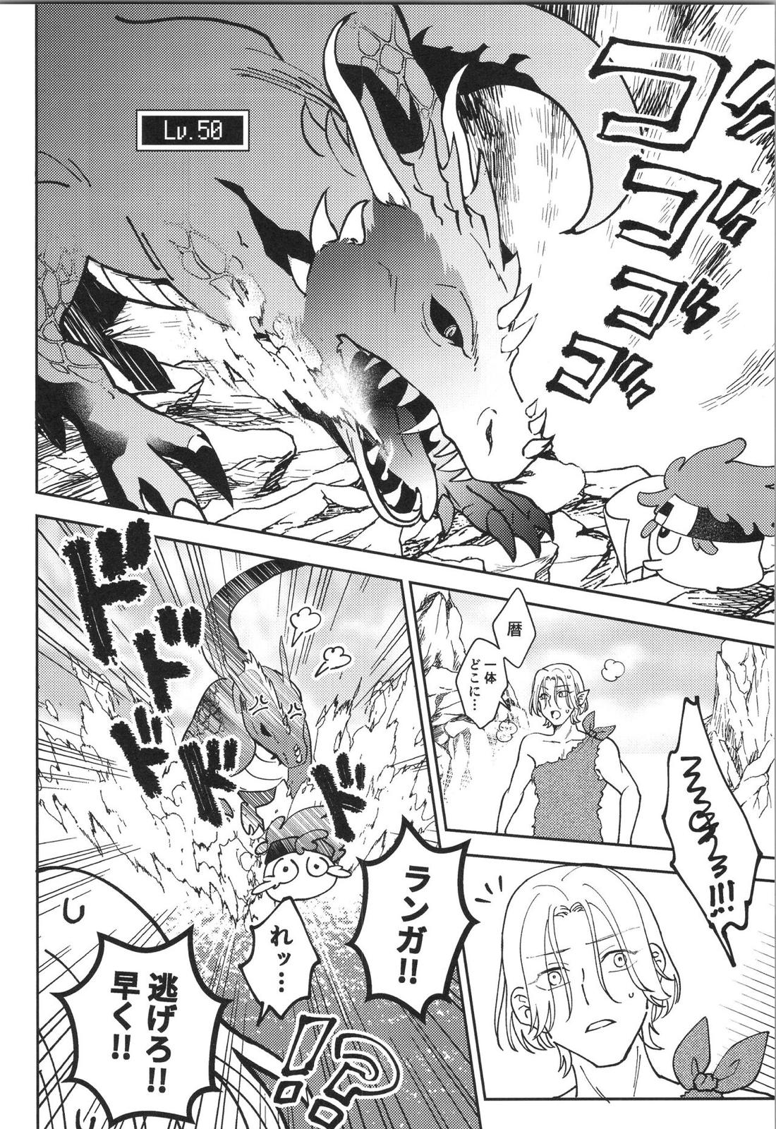 LANREKI BOX! 39ページ