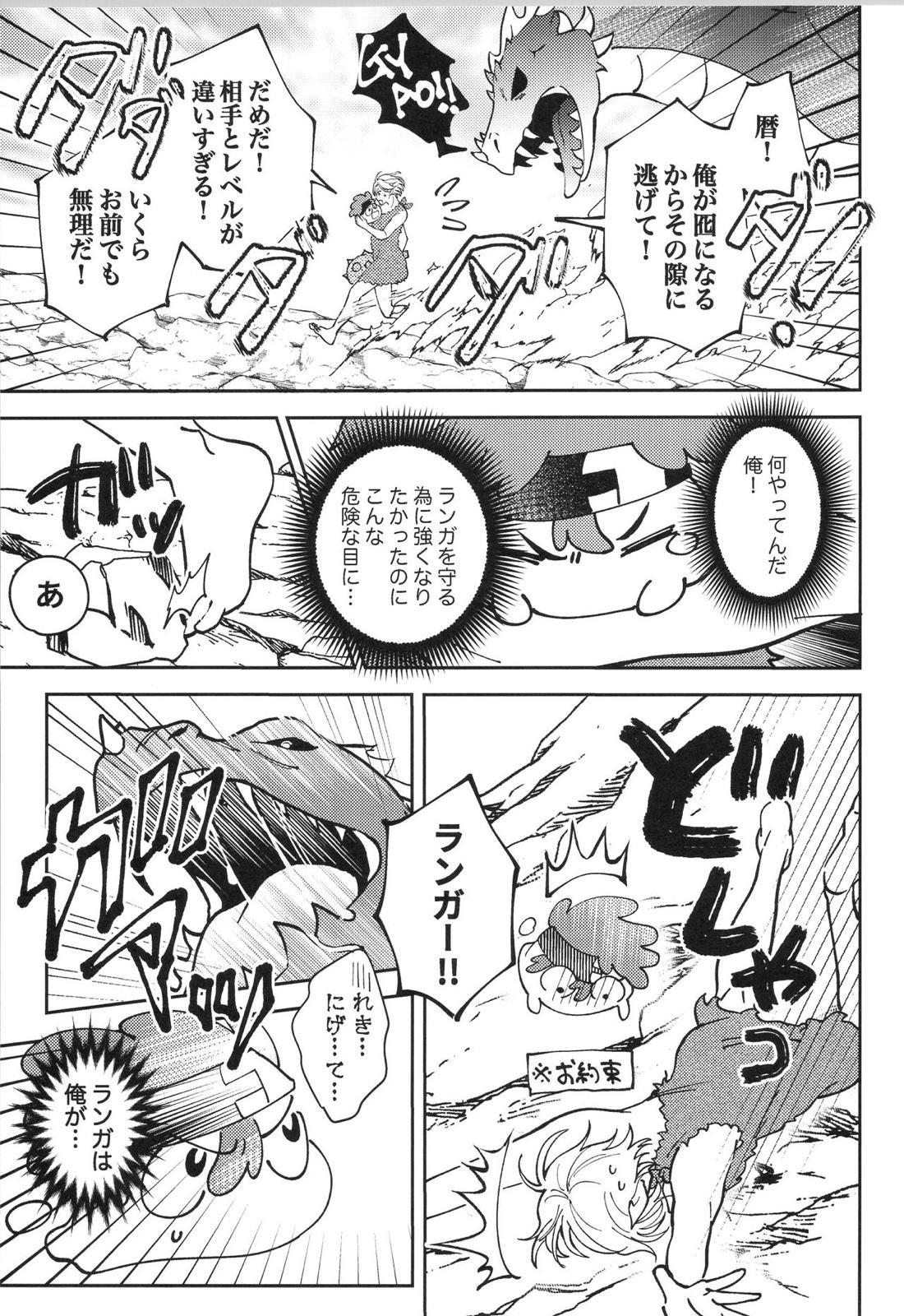 LANREKI BOX! 40ページ