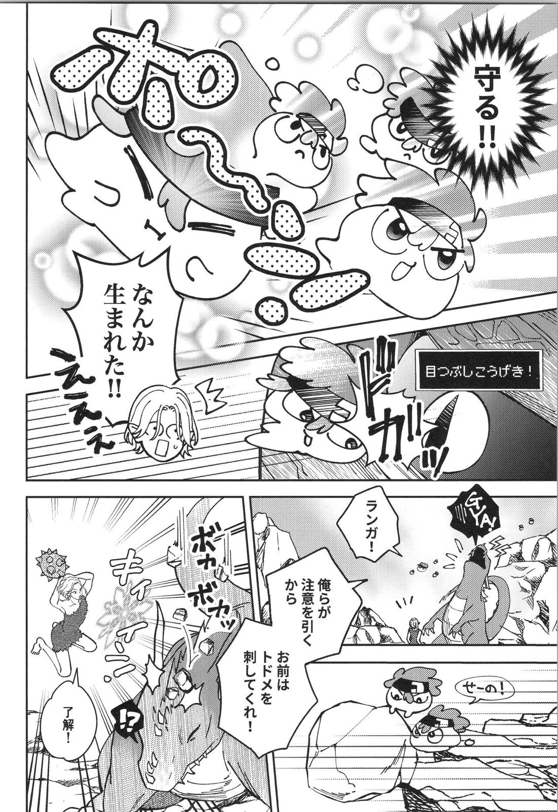 LANREKI BOX! 41ページ