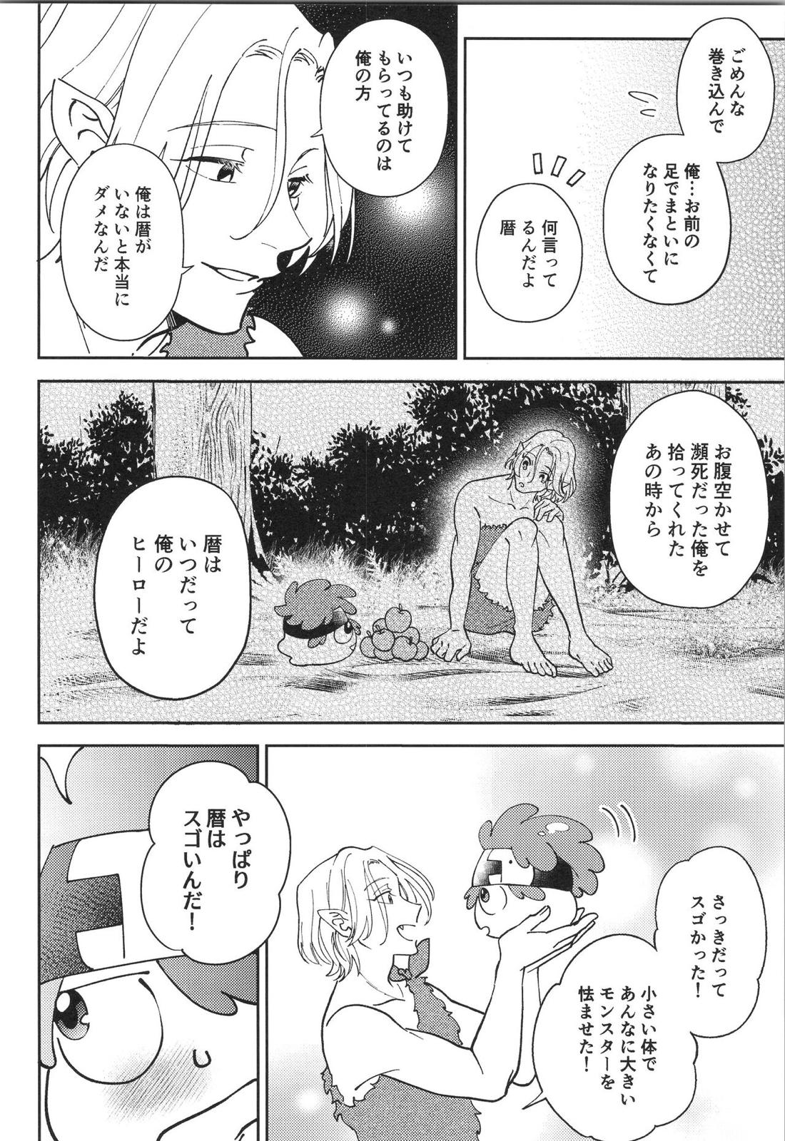 LANREKI BOX! 42ページ