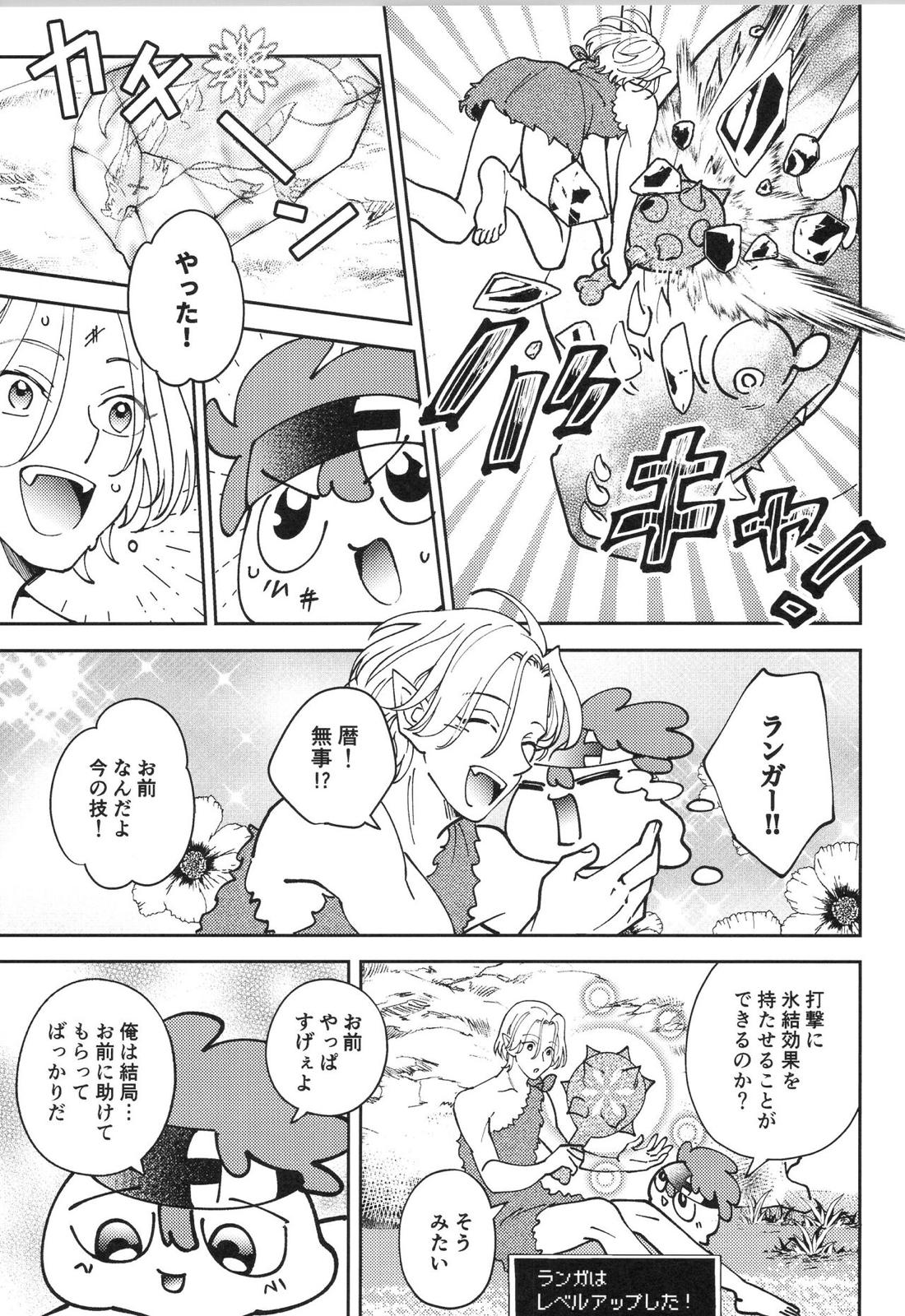 LANREKI BOX! 43ページ