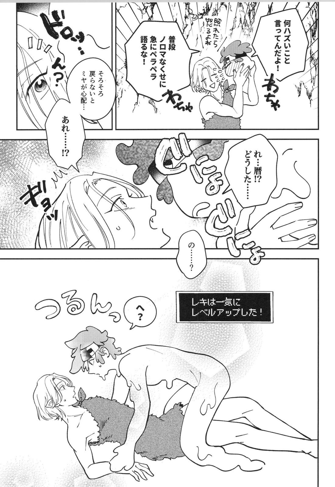 LANREKI BOX! 44ページ