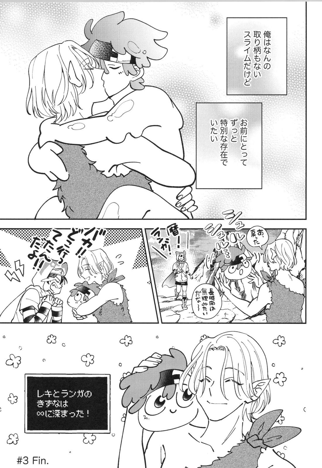 LANREKI BOX! 46ページ