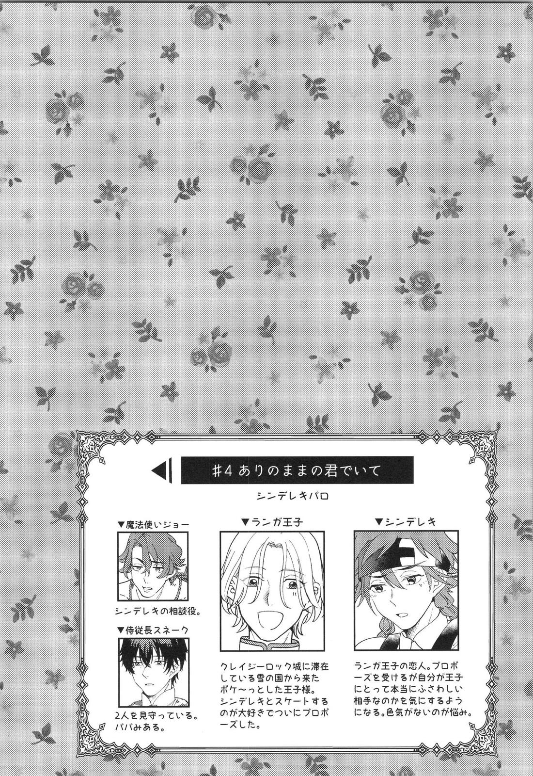 LANREKI BOX! 47ページ