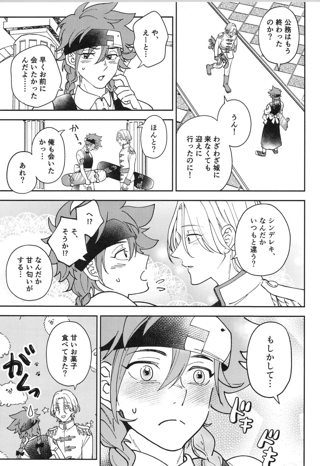 LANREKI BOX! 52ページ