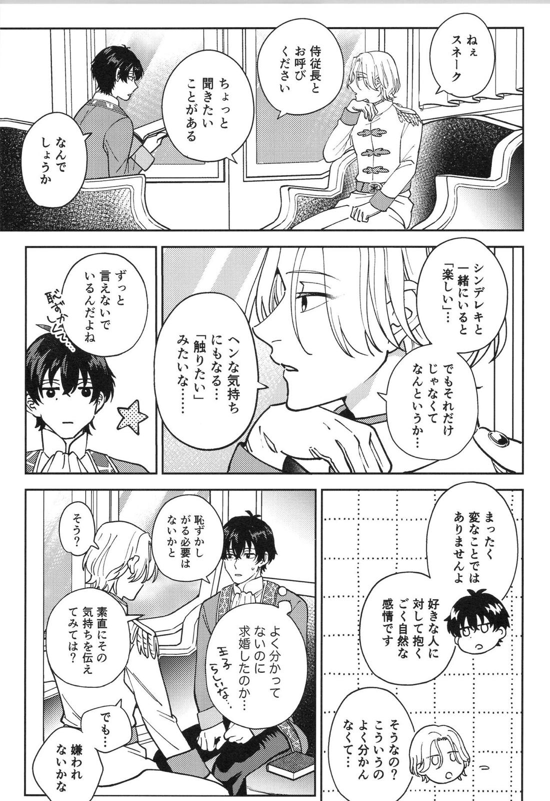 LANREKI BOX! 56ページ