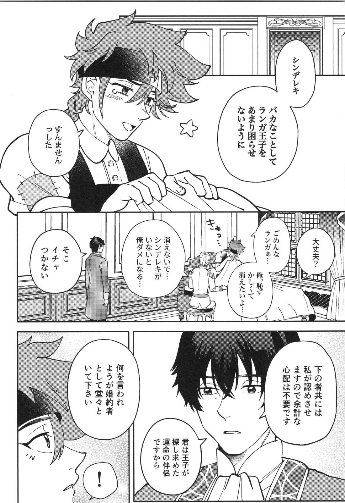 LANREKI BOX! 60ページ