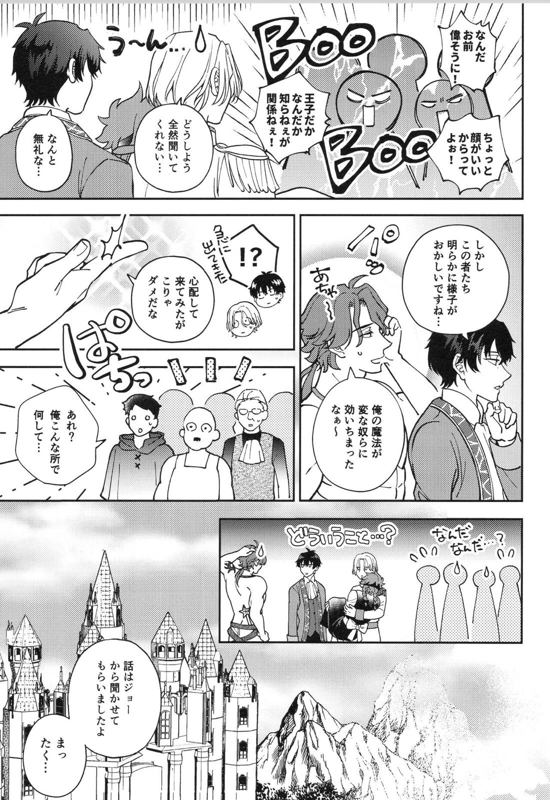 LANREKI BOX! 61ページ