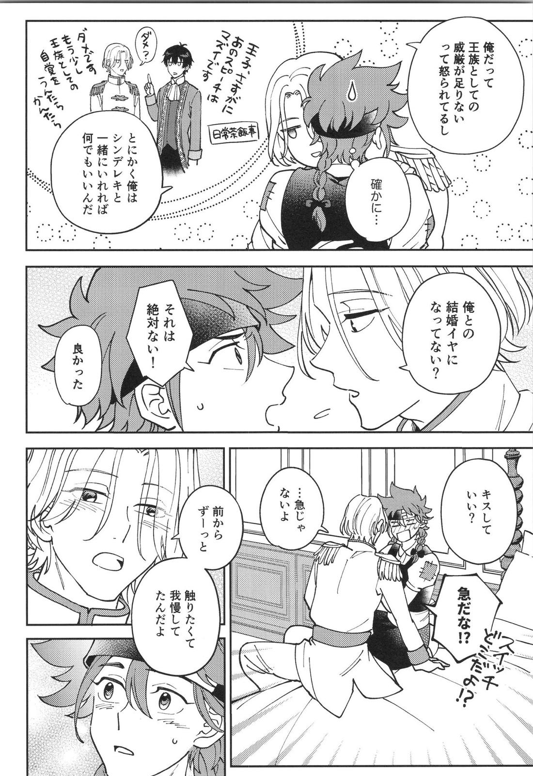 LANREKI BOX! 62ページ