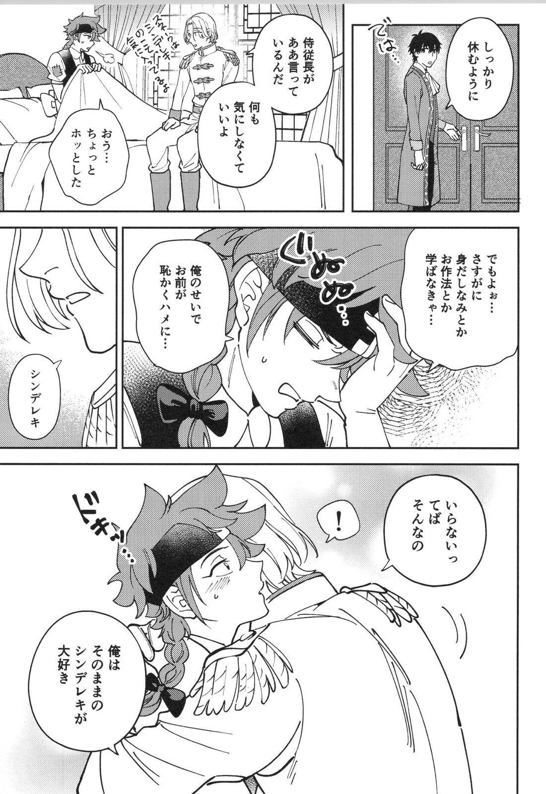 LANREKI BOX! 63ページ