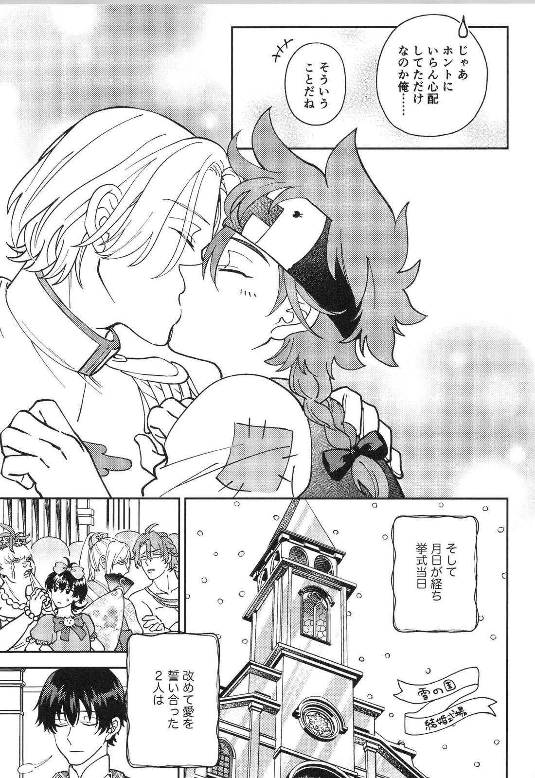 LANREKI BOX! 65ページ