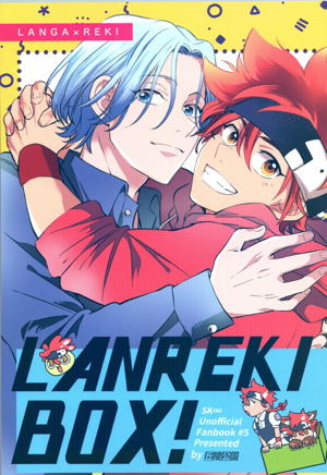 LANREKI BOX!