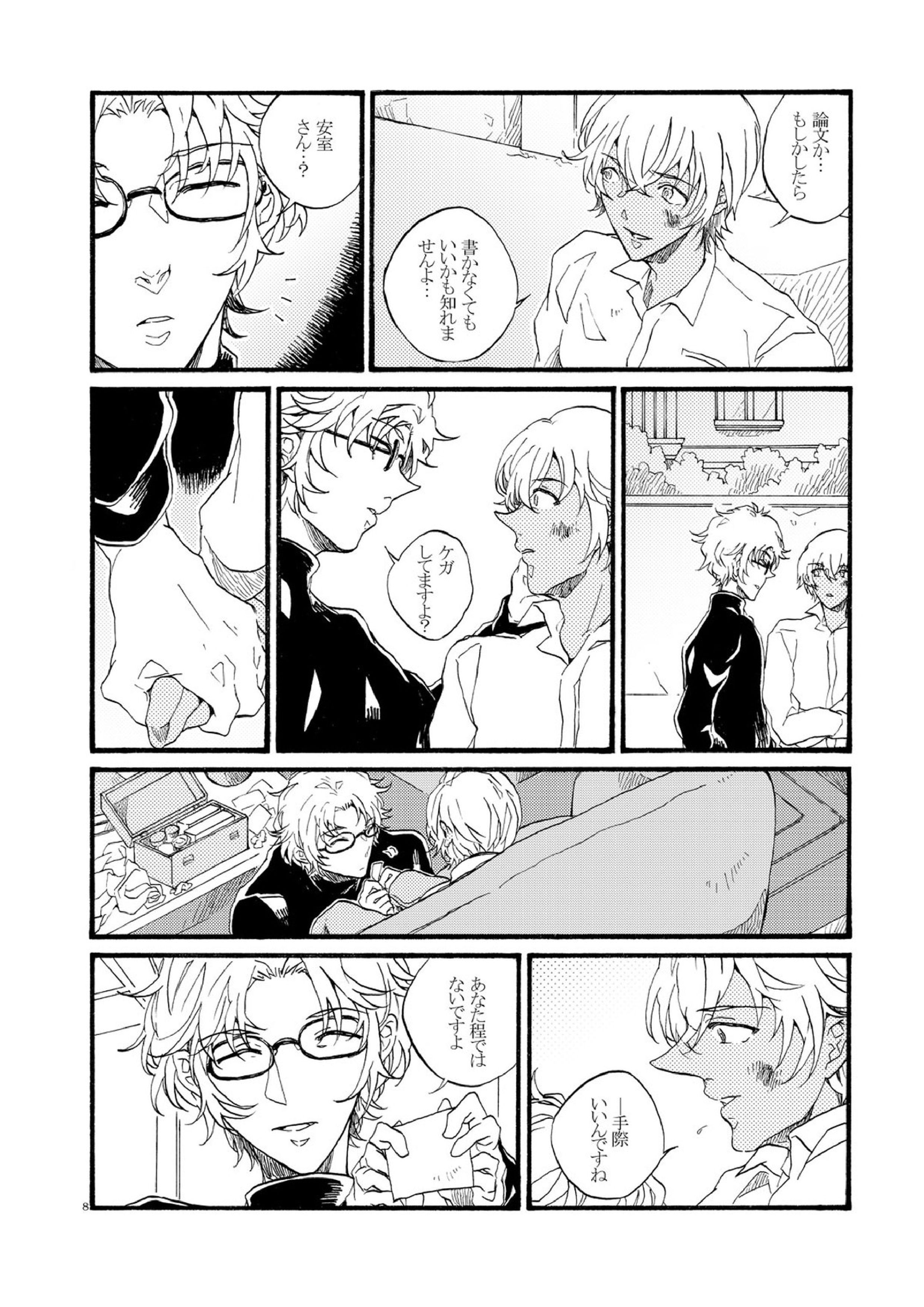 One-night stand_Moonlight 6ページ