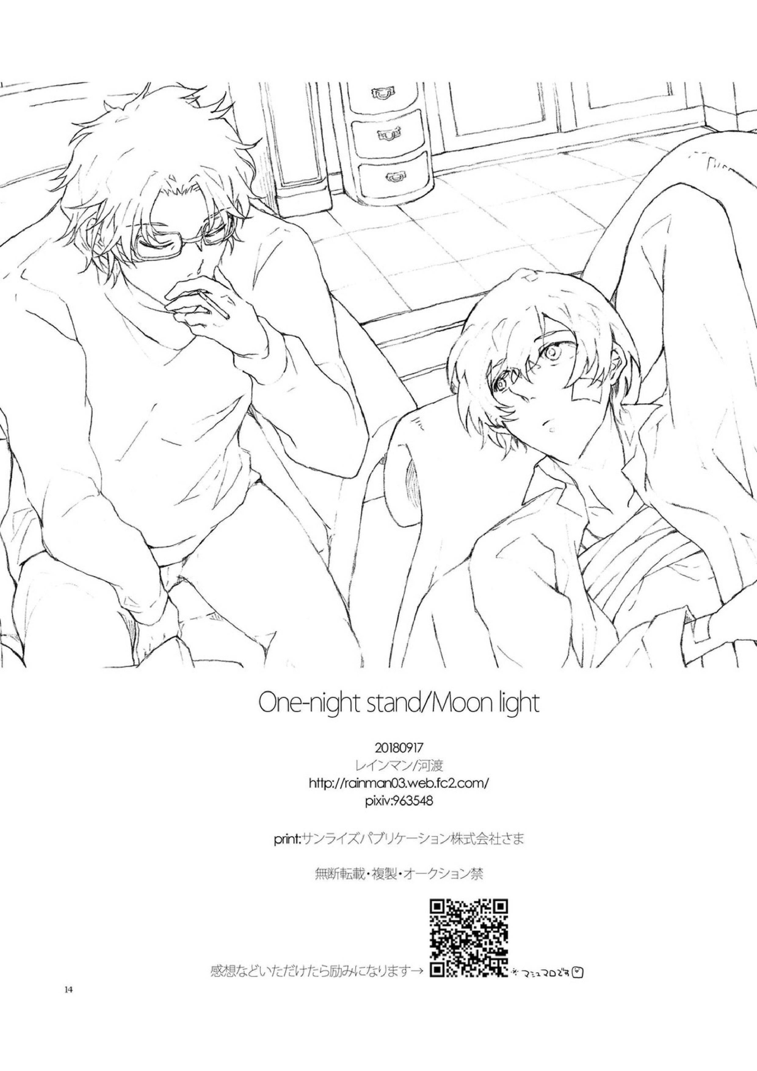One-night stand_Moonlight 12ページ