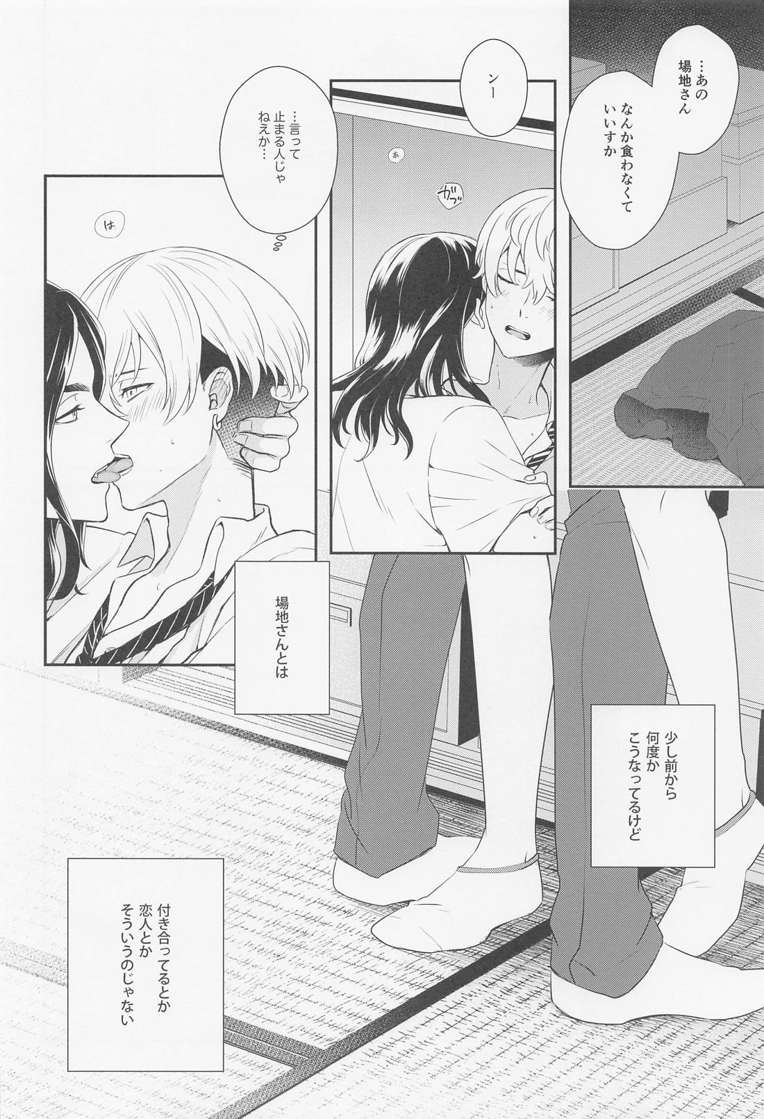 tide. 5ページ