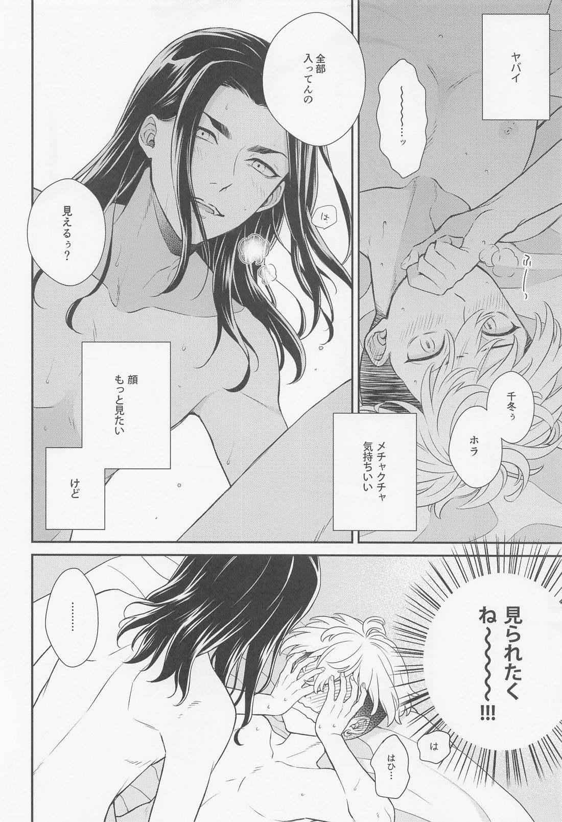 tide. 11ページ