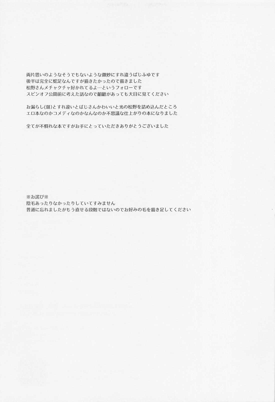 tide. 32ページ