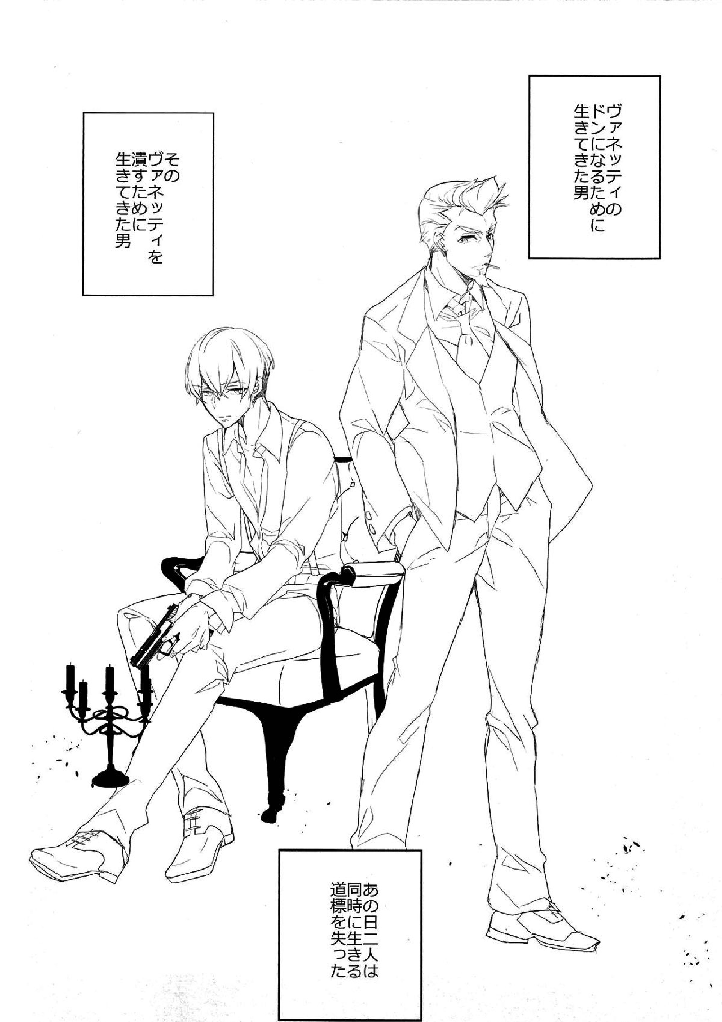 Killing me 3ページ