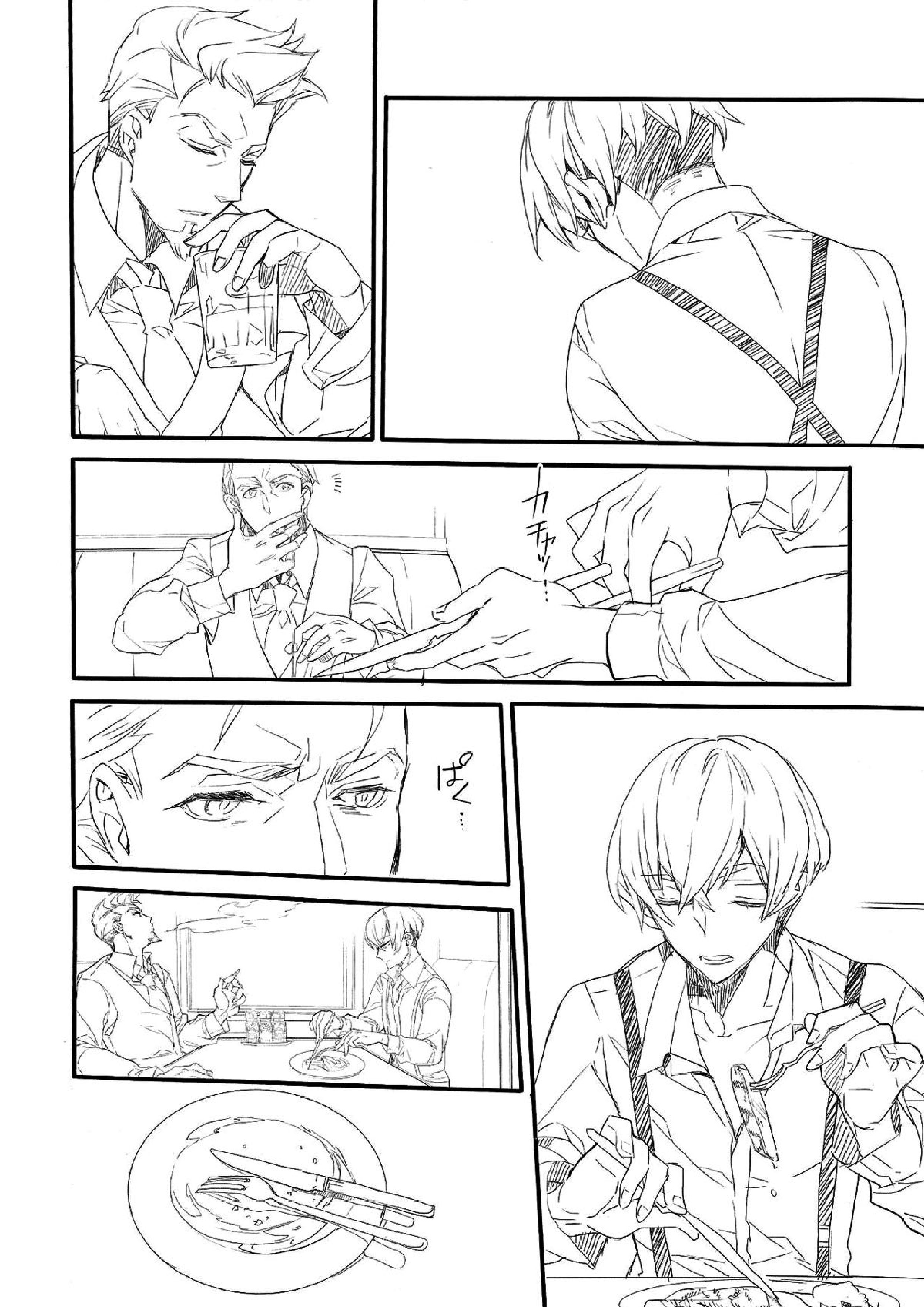 Killing me 5ページ