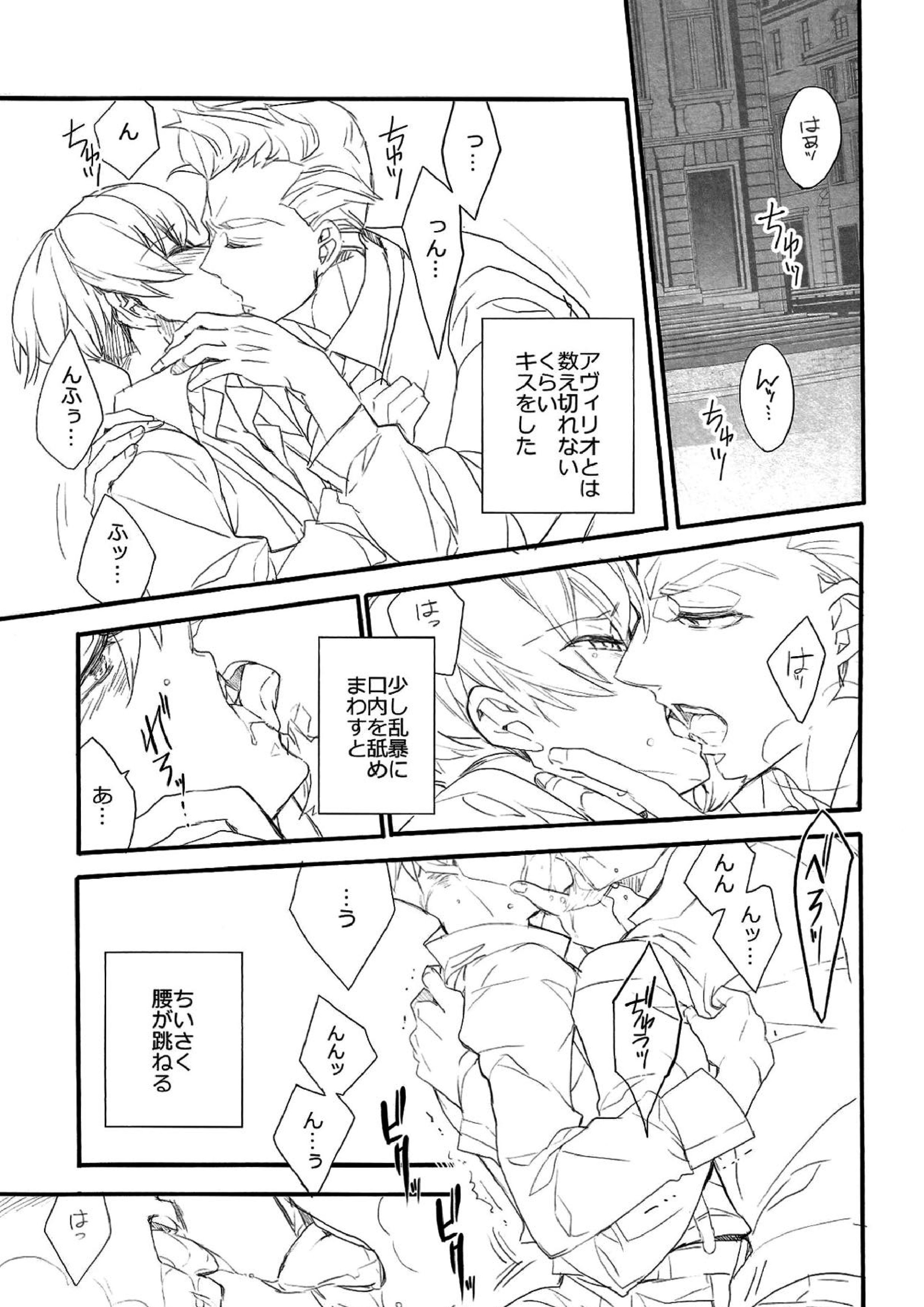 Killing me 6ページ