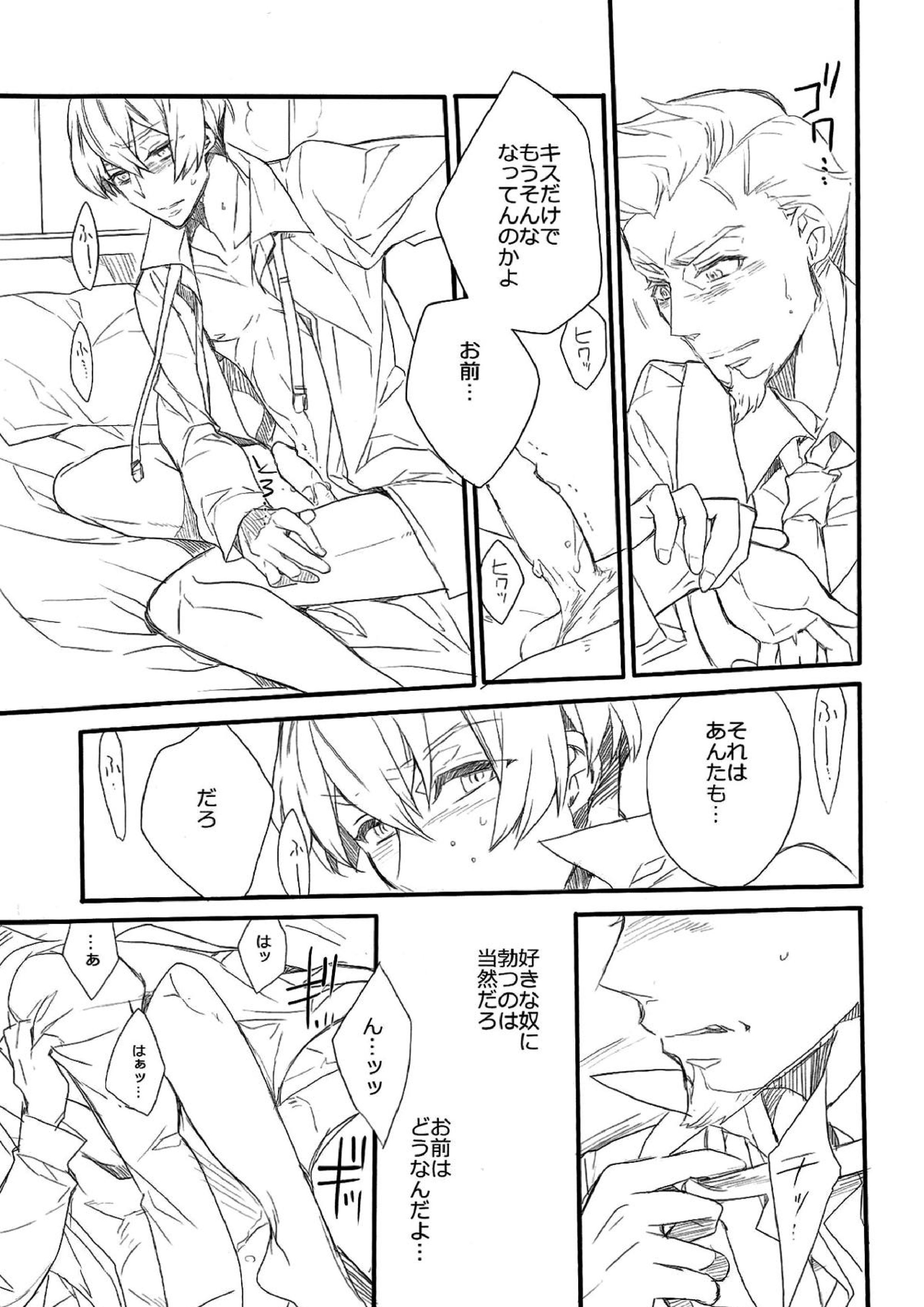 Killing me 8ページ
