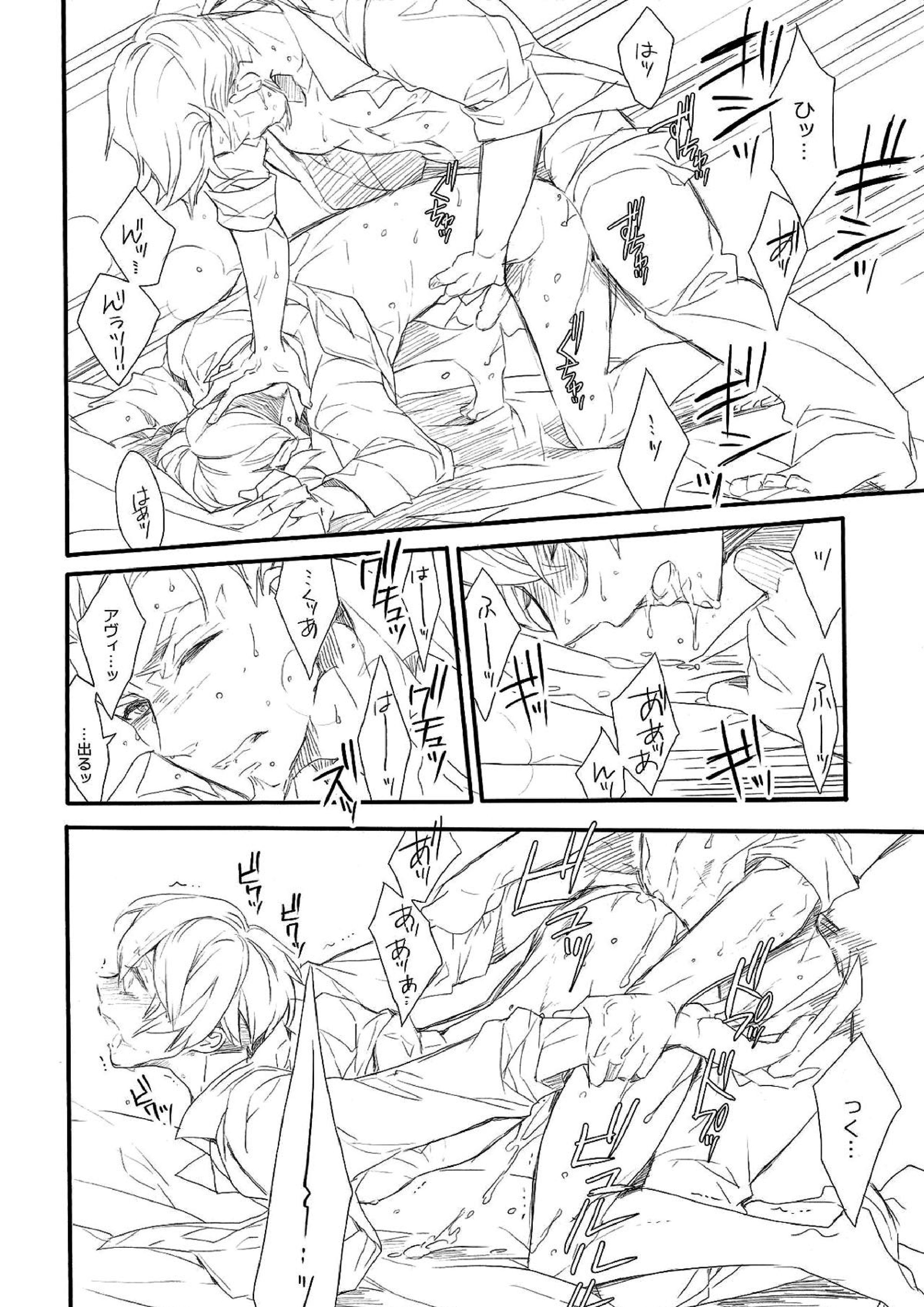 Killing me 13ページ