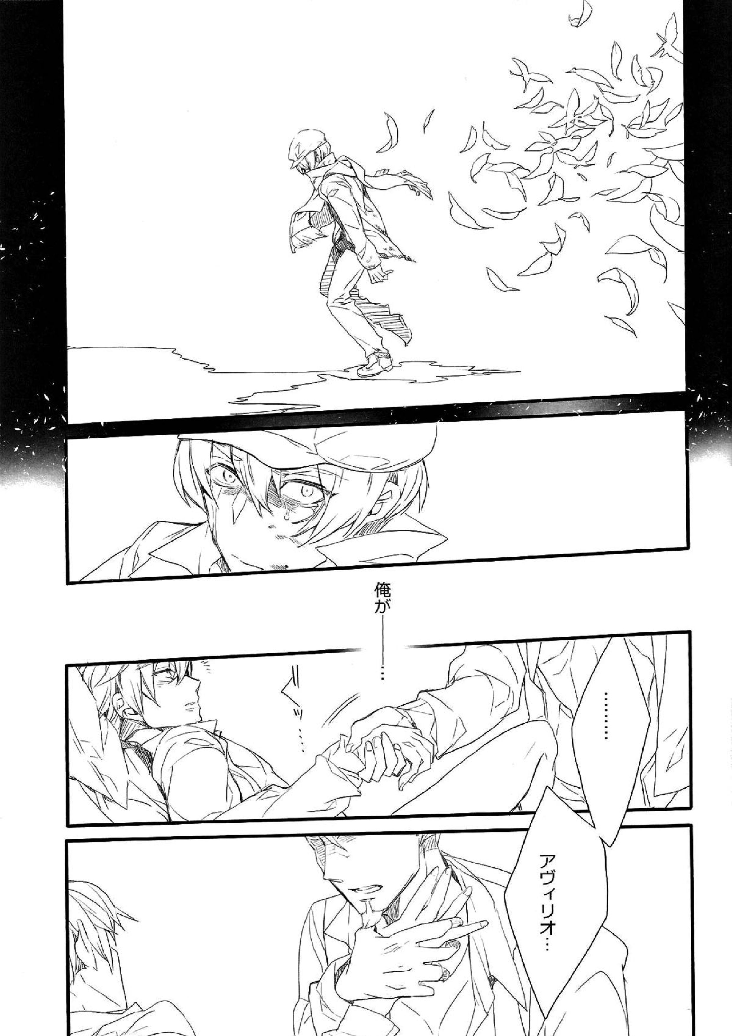 Killing me 16ページ