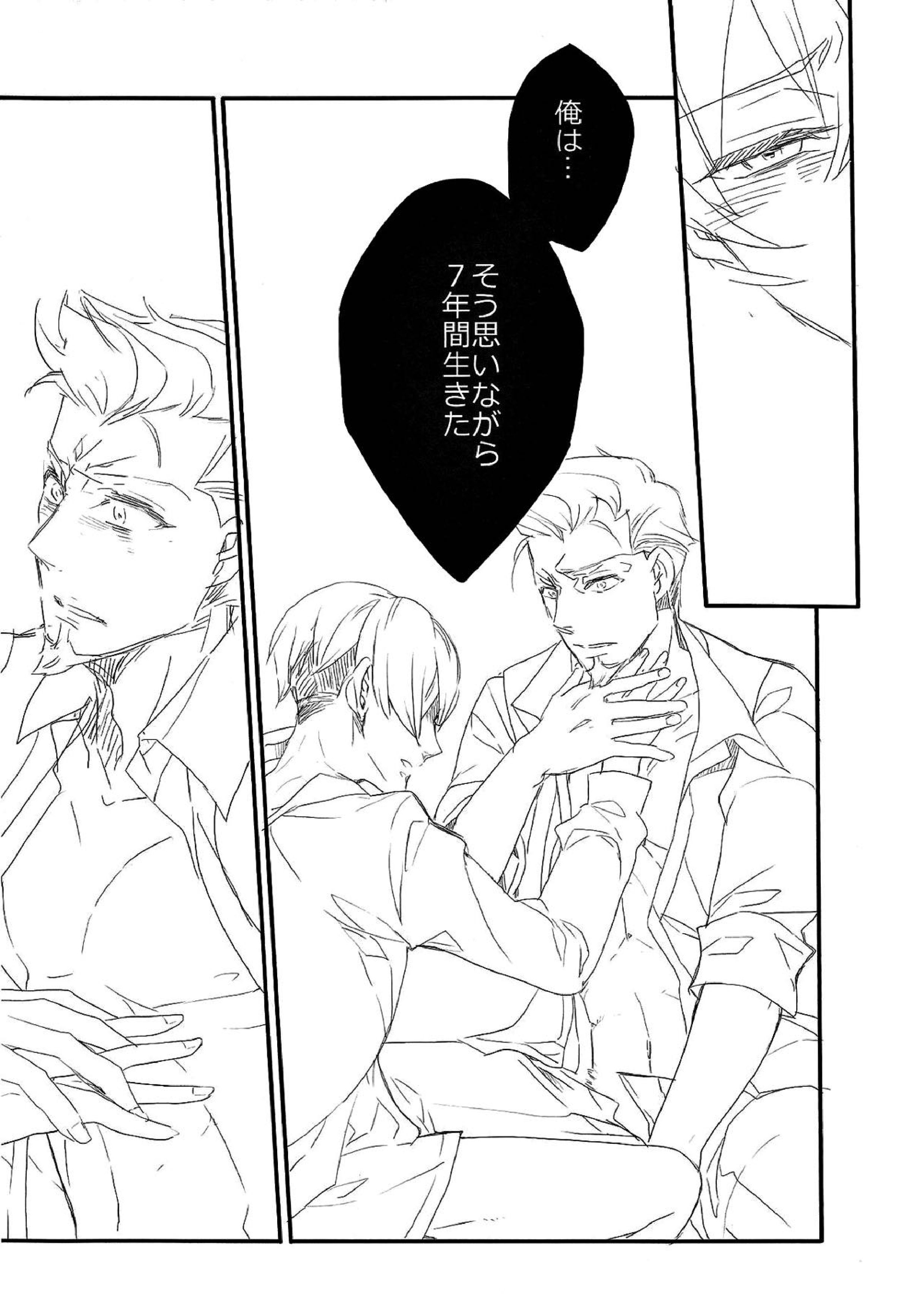 Killing me 18ページ