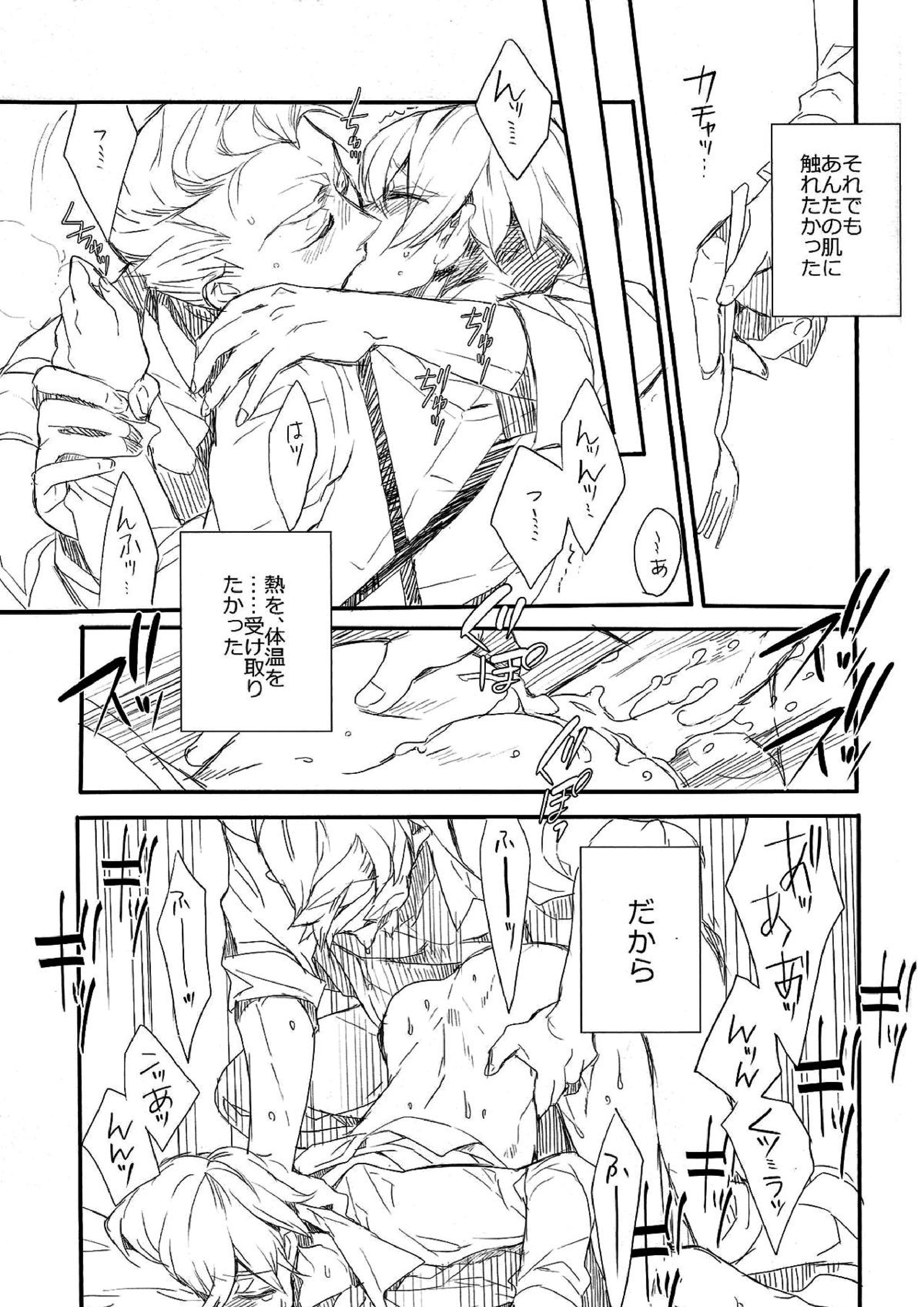 Killing me 22ページ
