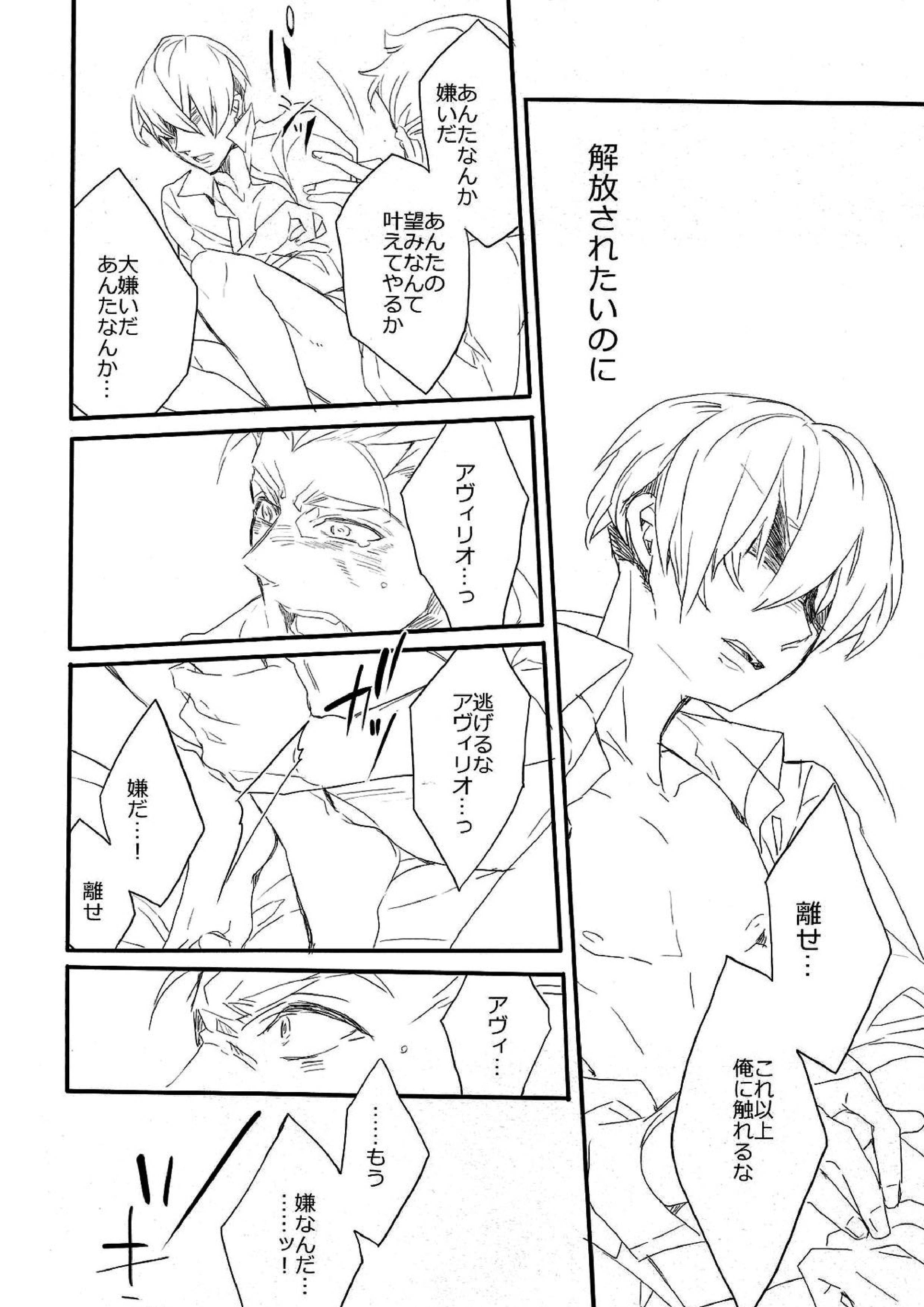 Killing me 25ページ