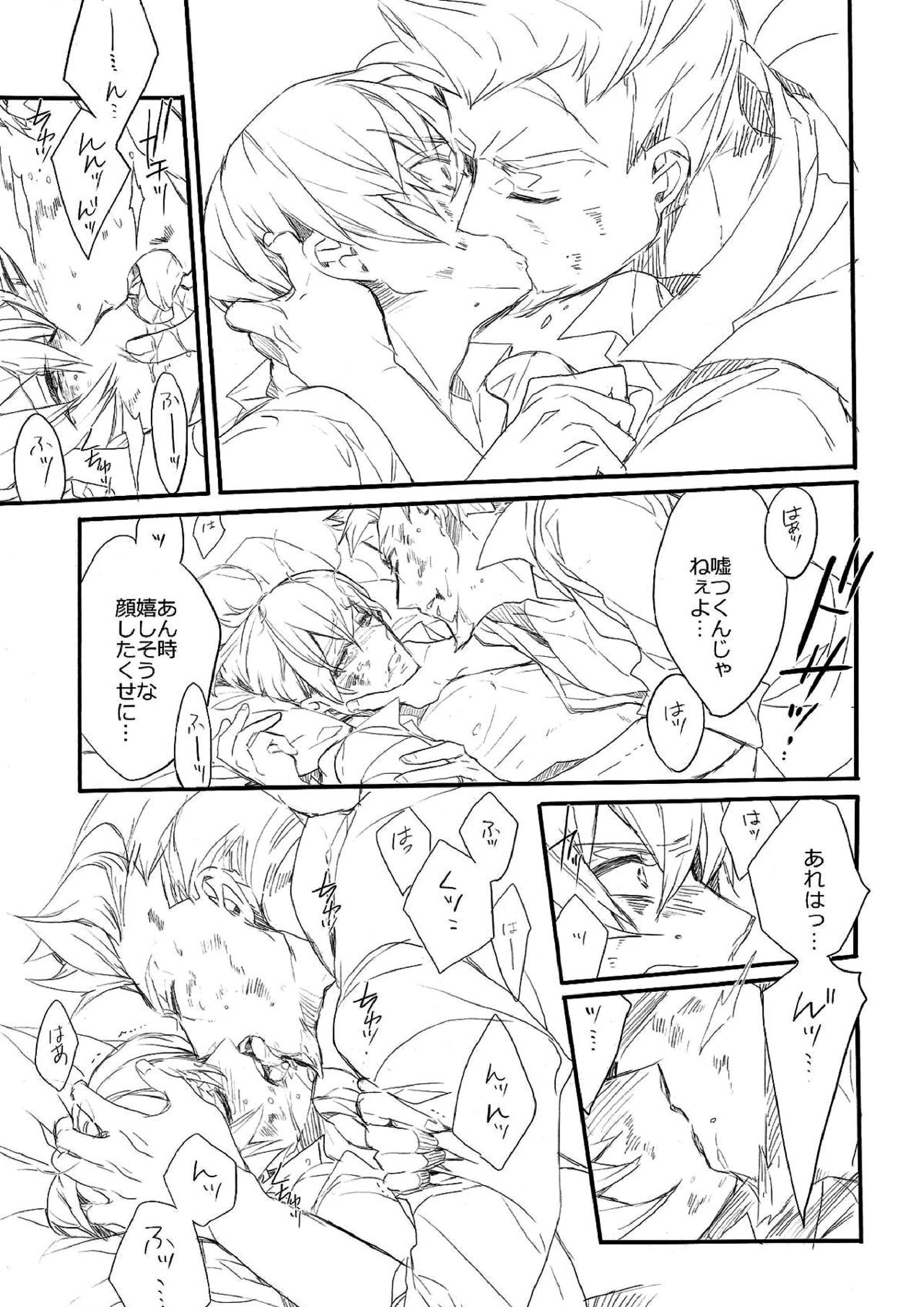 Killing me 30ページ