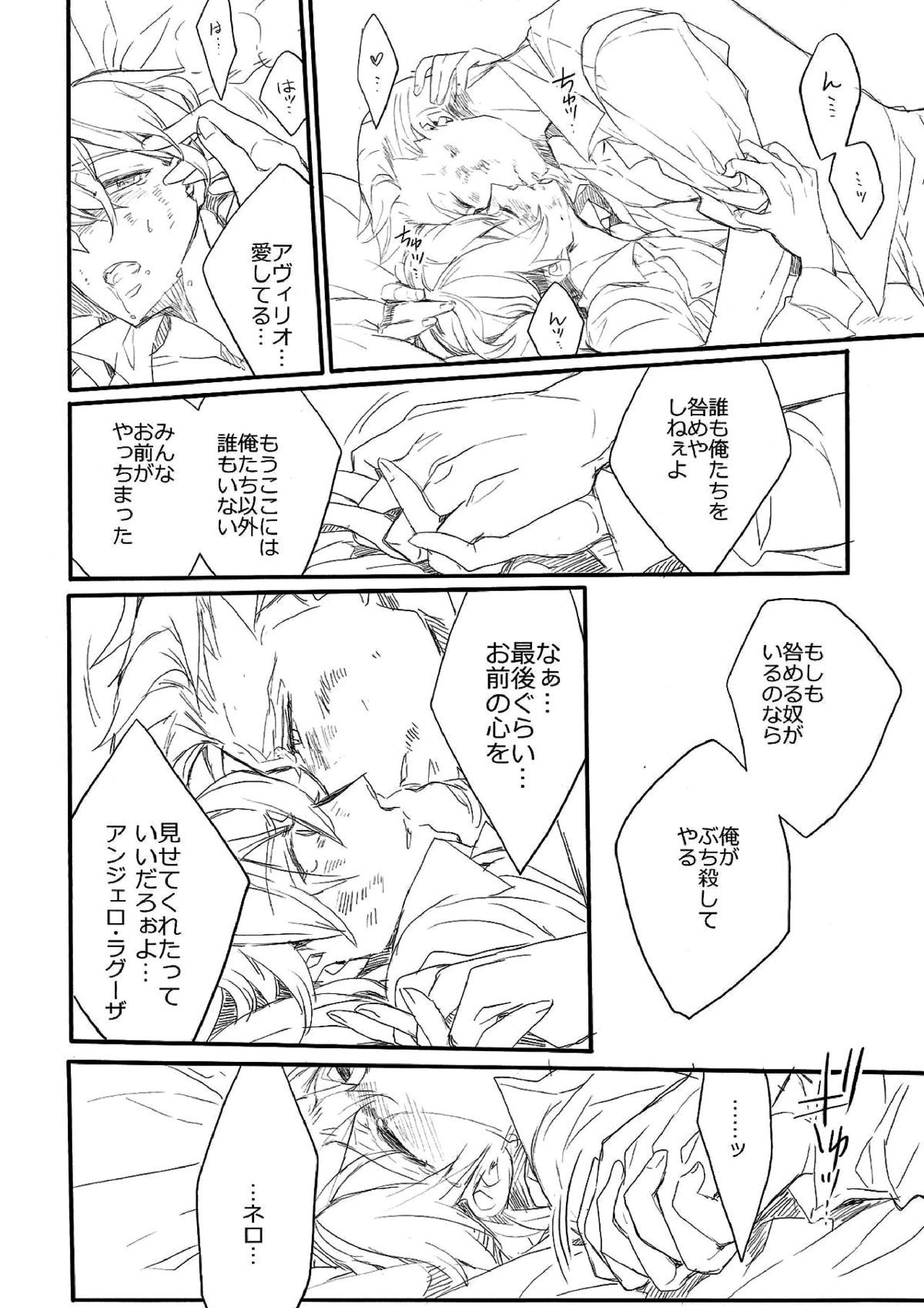 Killing me 31ページ