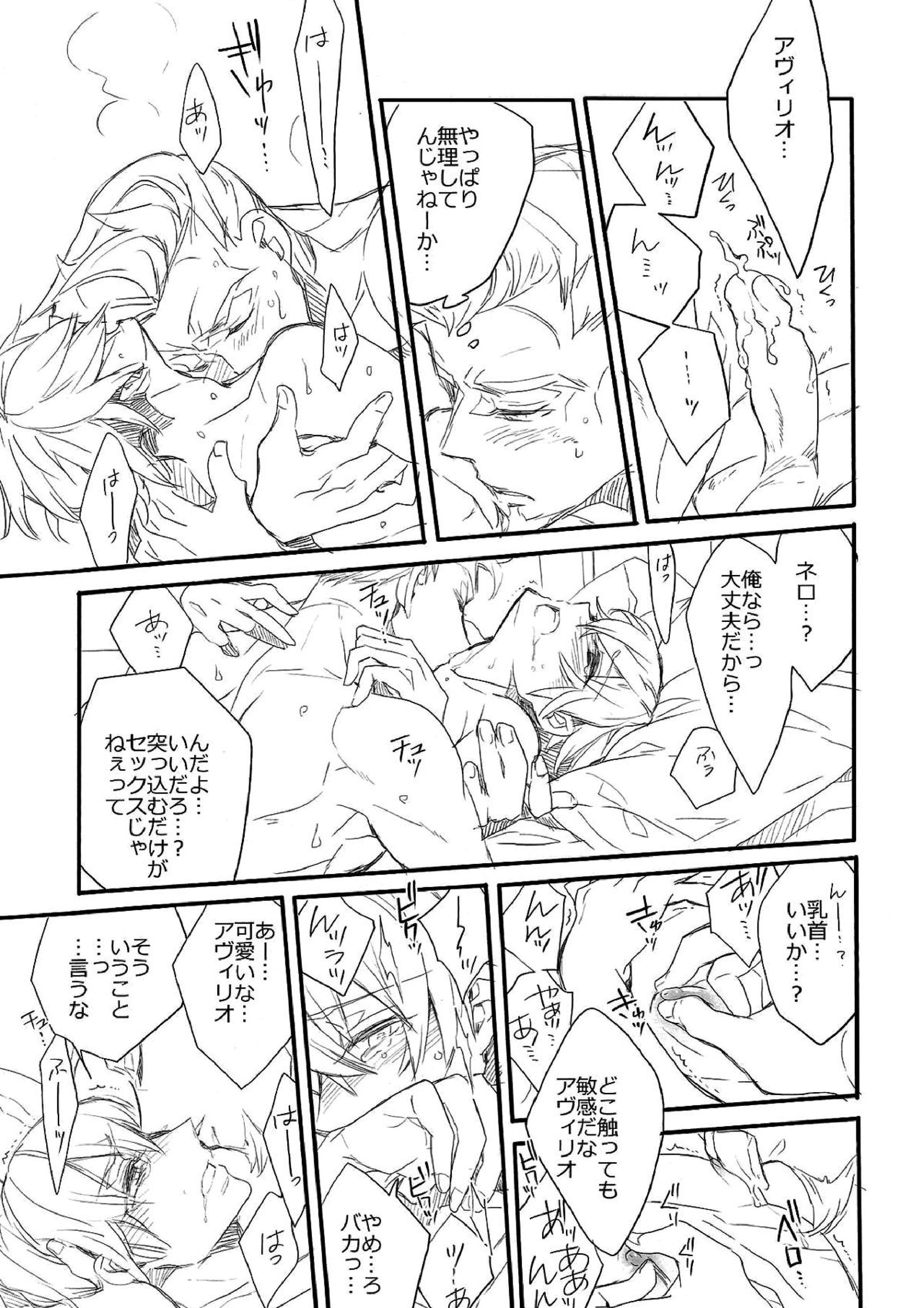Killing me 36ページ