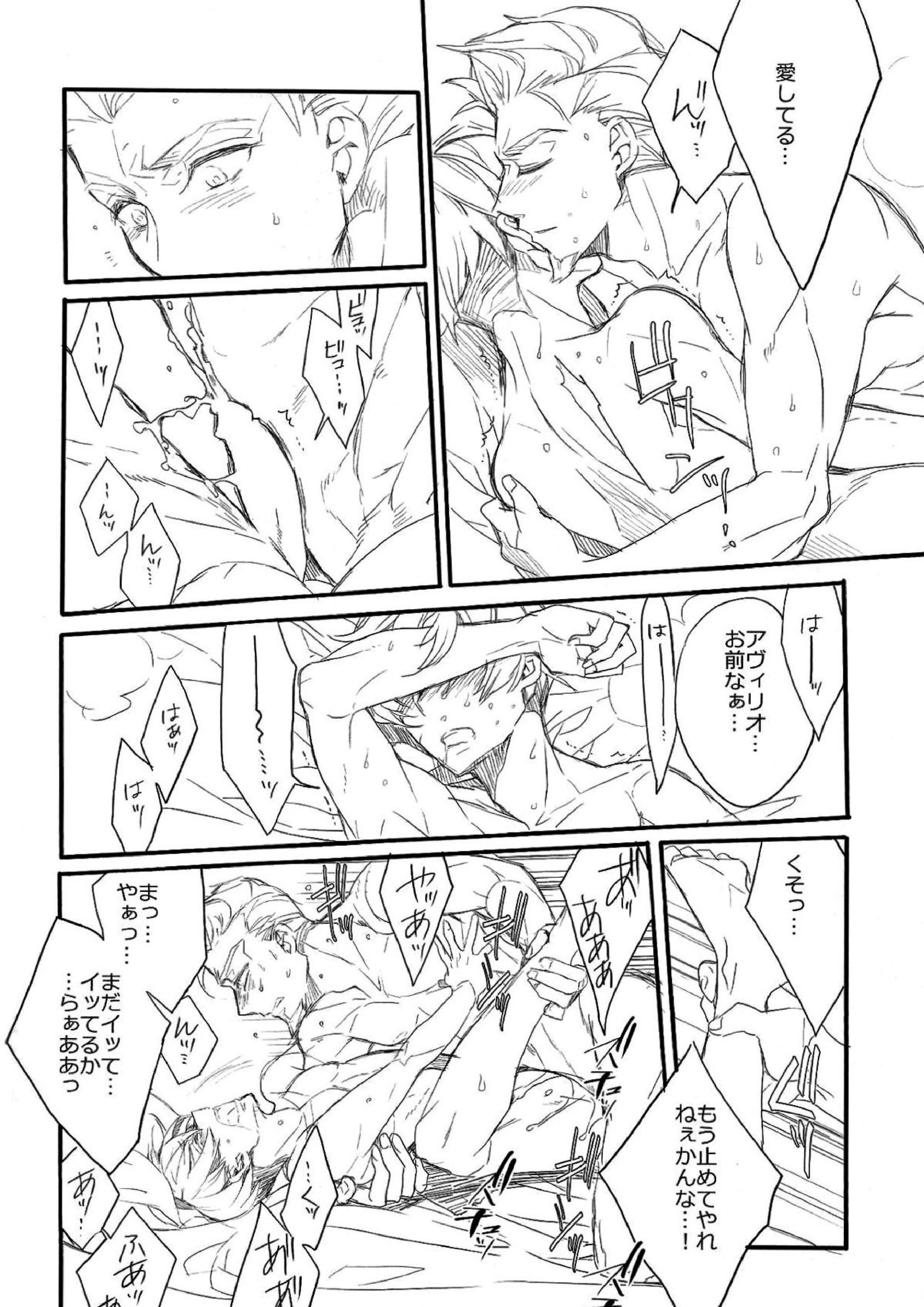 Killing me 37ページ
