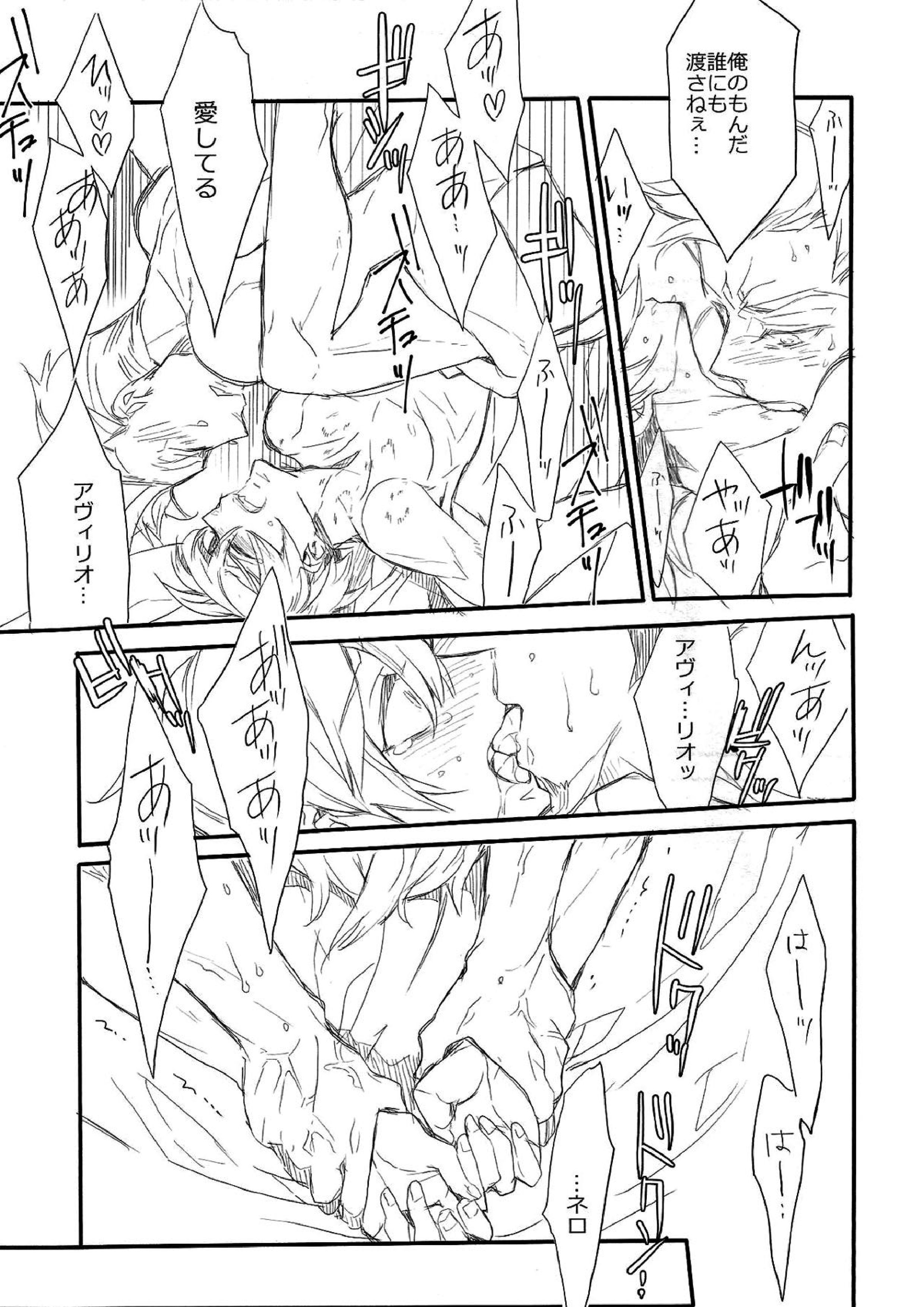 Killing me 38ページ