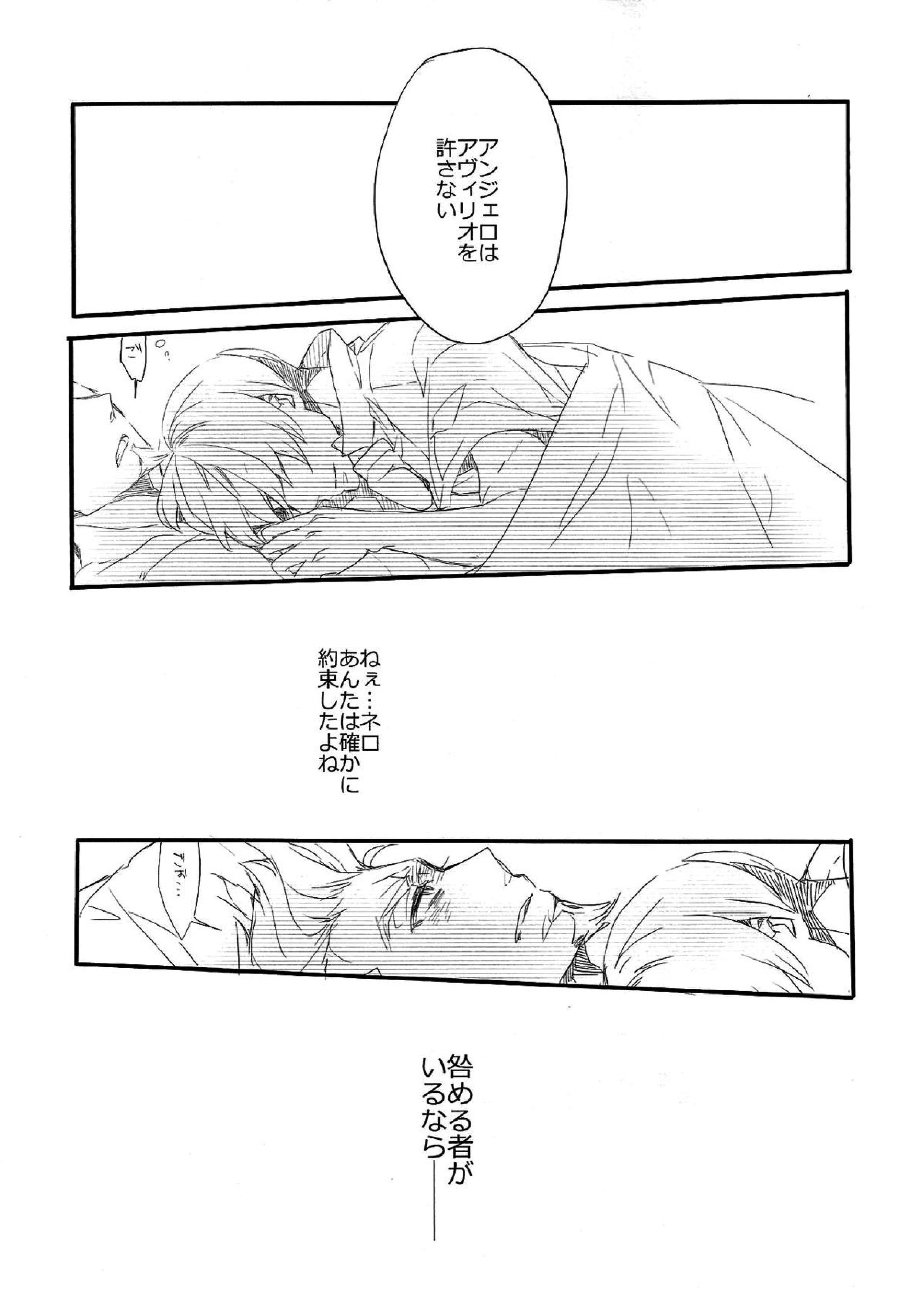 Killing me 40ページ